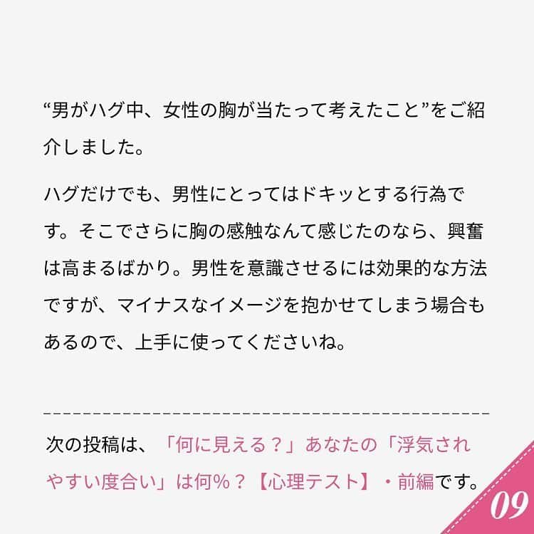 ananwebさんのインスタグラム写真 - (ananwebInstagram)「他にも恋愛現役女子が知りたい情報を毎日更新中！ きっとあなたにぴったりの投稿が見つかるはず。 インスタのプロフィールページで他の投稿もチェックしてみてください❣️ . #anan #ananweb #アンアン #恋愛post #恋愛あるある #恋愛成就 #恋愛心理学 #素敵女子 #オトナ女子 #大人女子 #引き寄せの法則 #引き寄せ #自分磨き #幸せになりたい #愛されたい #結婚したい #恋したい #モテたい #好きな人  #恋 #恋活 #婚活 #興奮した #合コン #女子力アップ #女子力向上委員会 #女子力あげたい #ハグ #パートナー #彼氏募集中」8月8日 18時01分 - anan_web