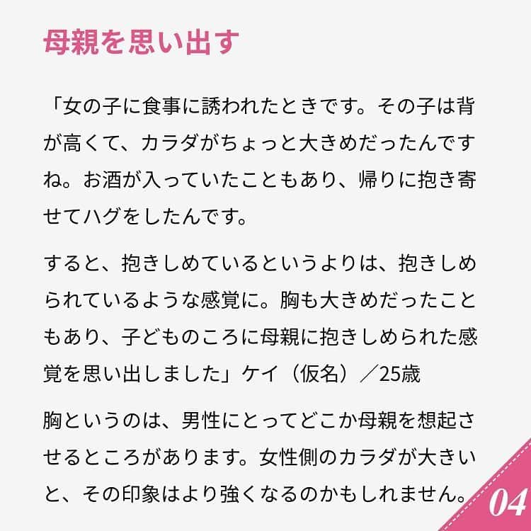 ananwebさんのインスタグラム写真 - (ananwebInstagram)「他にも恋愛現役女子が知りたい情報を毎日更新中！ きっとあなたにぴったりの投稿が見つかるはず。 インスタのプロフィールページで他の投稿もチェックしてみてください❣️ . #anan #ananweb #アンアン #恋愛post #恋愛あるある #恋愛成就 #恋愛心理学 #素敵女子 #オトナ女子 #大人女子 #引き寄せの法則 #引き寄せ #自分磨き #幸せになりたい #愛されたい #結婚したい #恋したい #モテたい #好きな人  #恋 #恋活 #婚活 #興奮した #合コン #女子力アップ #女子力向上委員会 #女子力あげたい #ハグ #パートナー #彼氏募集中」8月8日 18時01分 - anan_web