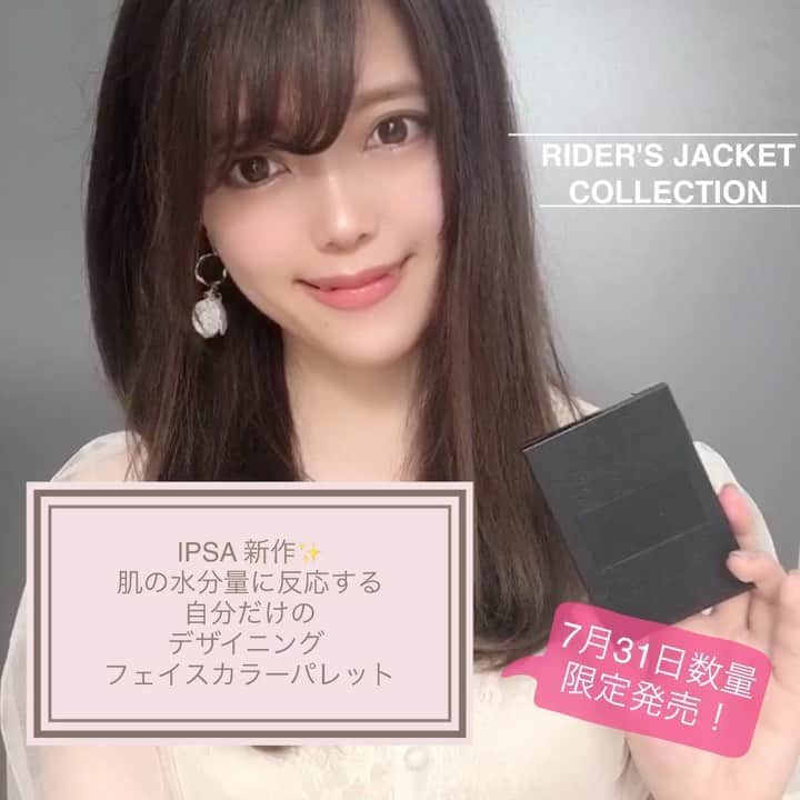 のインスタグラム：「#ipsa  #イプサ﻿ ▸デザイニングフェイスカラーパレット 01﻿ 7/31発売　数量限定﻿ ¥5,800(税抜)﻿ ﻿ デザイニングフェイスカラーパレットをお試しさせていただいたよ🥰❤️﻿ ﻿ 🌷ブラックのチークカラー﻿ とにかく可愛い❤︎﻿ 肌にのせると肌の水分量と反応して私だけの特別な赤に発色してくれるよ❤︎﻿ 唇にものせてみたらナチュラルな唇の色になってとっても可愛かった🥺✨✨﻿ ﻿ 🌷ハイライト﻿ パール感が可愛くてつやつやで自然な立体感が出るよ💕﻿ ﻿ 🌷シェーディング﻿ ちょうど良い色合いでブラシも付いていてブラシの大きさもベストだからとても塗りやすかった！！﻿ ﻿ 🌷パーフェクティングカラー﻿ くすみが気になるところや小鼻の毛穴が目立つところにぬると良いよ！🥰﻿ 私は夜勤でクマが気になってて今回は目の下に使ったよ★﻿ ﻿ ﻿使ったアイシャドウもIPSAで統一してみたよ！ 珍しくブルーメイク♥  新作コスメ、忘れないように保存がオススメだよ😍♥  #今日のメイク #メイク #メイク動画 #スウォッチ #コスメ垢 #デザイニングフェイスカラーパレット #イプサ #限定色 #ブラックベリー #beautifulpeople #﻿ハイライト #数量限定 #新作コスメ #新作コスメ2020 #水分量で色が変わる #ブルーメイク #ブルーアイシャドウ #看護師 #産業保健師」