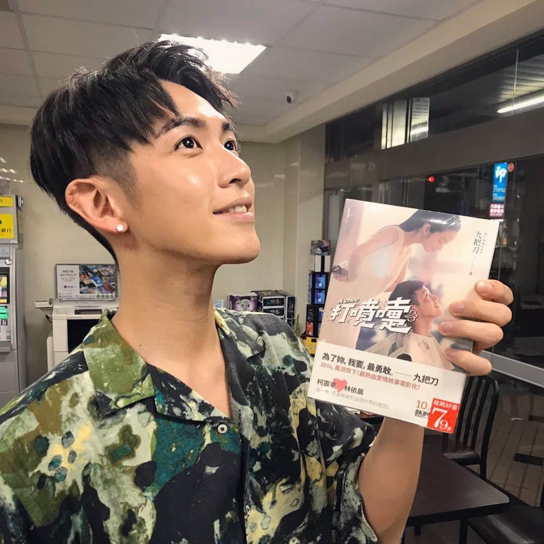 柯震東のインスタグラム：「七年前.....七年後.....終於..快要告一段落！！  打噴嚏還在熱映中....  但之後靠大家努力讓它不倒下了☺️☺️☺️」