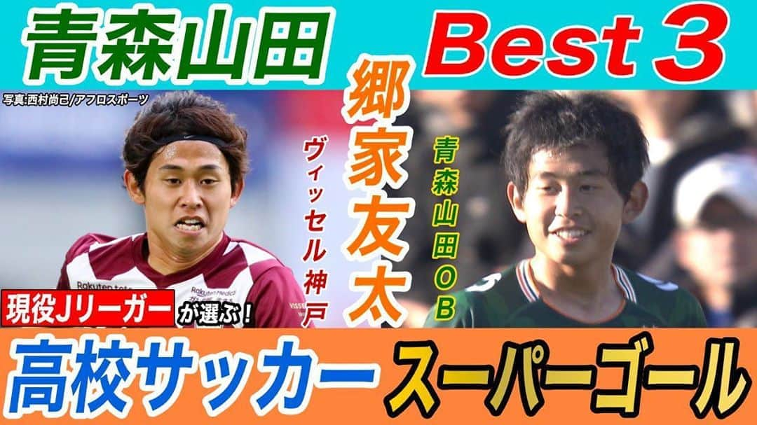 日本テレビ「日テレサッカー」のインスタグラム