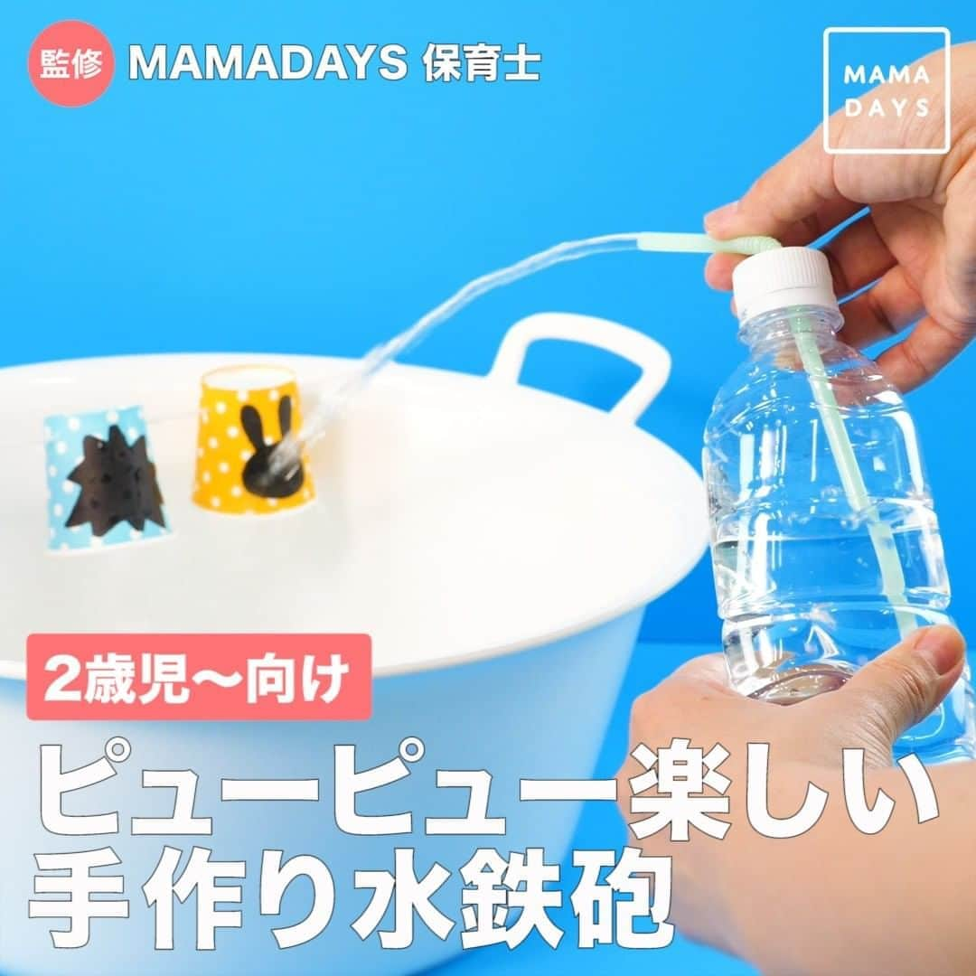 MAMA DAYS -ママデイズ- 公式Instagramのインスタグラム