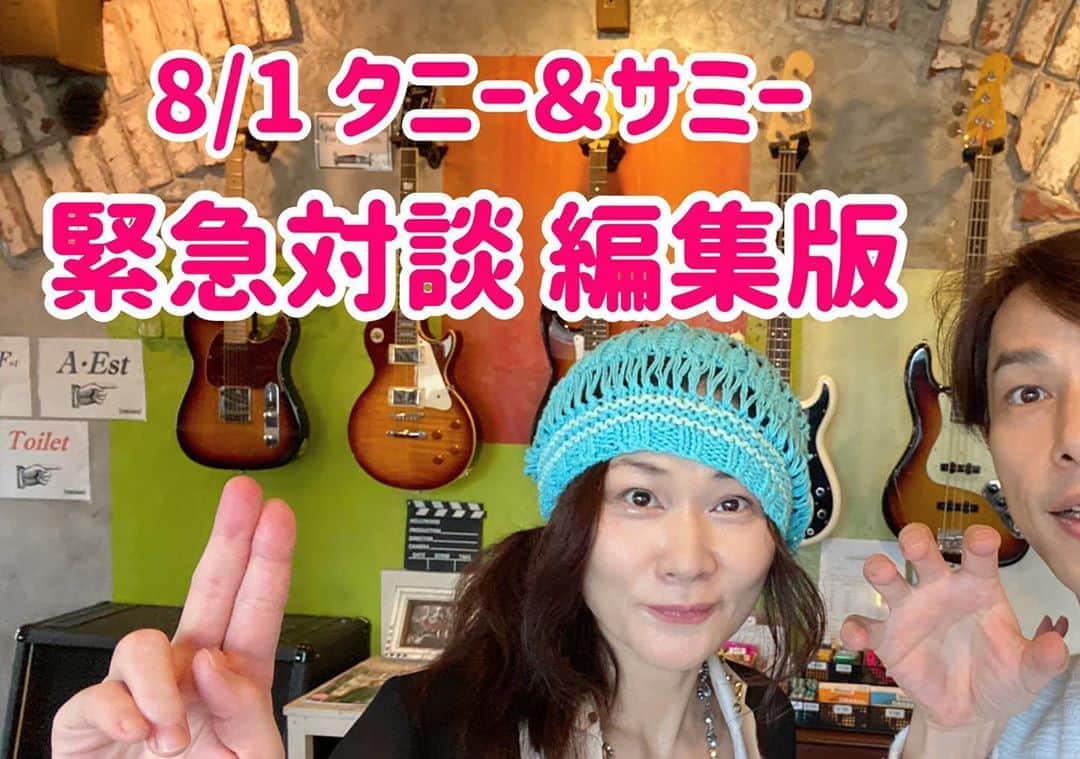 谷本貴義のインスタグラム：「8/1タニー＆サミー緊急会談　編集版 https://youtu.be/Wu_CSZFtQgA  長編なもんでぼちぼち見てね♪  #Sammy #デジモンテイマーズ #トモダチノ海 #onevision #digimon」