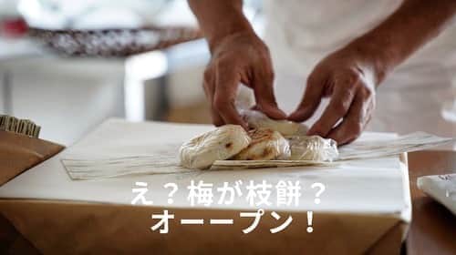 のインスタグラム：「けんさむ🐶です🍡 熊本北区に珍しい😳#梅が枝餅屋 さん 「梅の八 #うめのや 」がオープン🎊焼き立ての美味さよ💘 📍#梅の八 #堀川駅 . 詳しくはプロフィールURLからブログ見てはいよ🙋‍♂🍡 . いいね👍フォロー👯‍♂️Thankyou😇✨ 皆さんの熊本のお気に入りを教えてください🌿 コメント📝メッセージ💭待ってます🐶🎶 . #けんさむの熊本紹介 #熊本 #熊本グルメ #くまモン #けんさむ #熊本観光 #熊本県 #kumamoto #熊本lunch #熊本ランチ #熊本和菓子 #太宰府 #太宰府仕込み #八景水谷 #焼き立て」