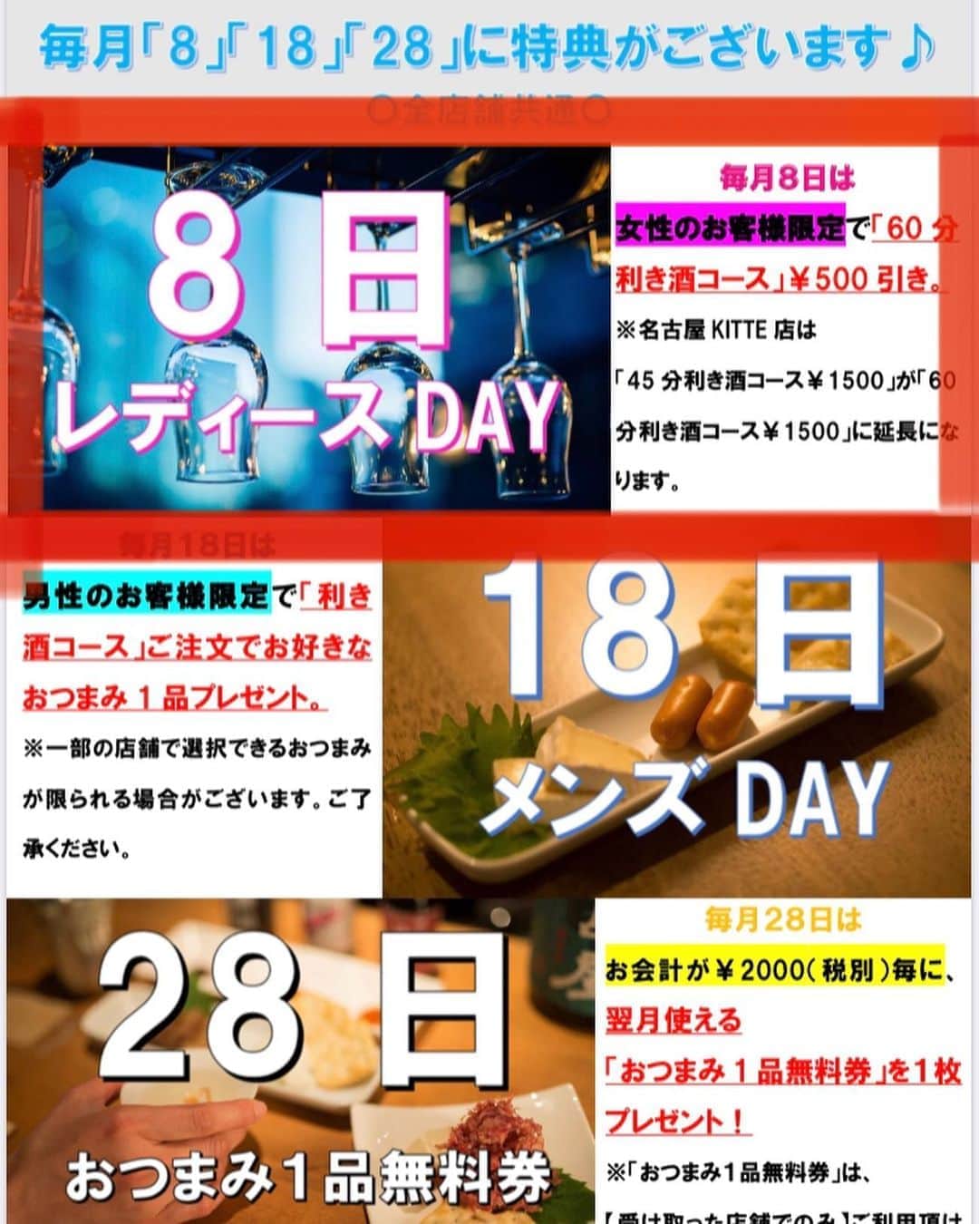純米酒専門八咫 渋谷店のインスタグラム