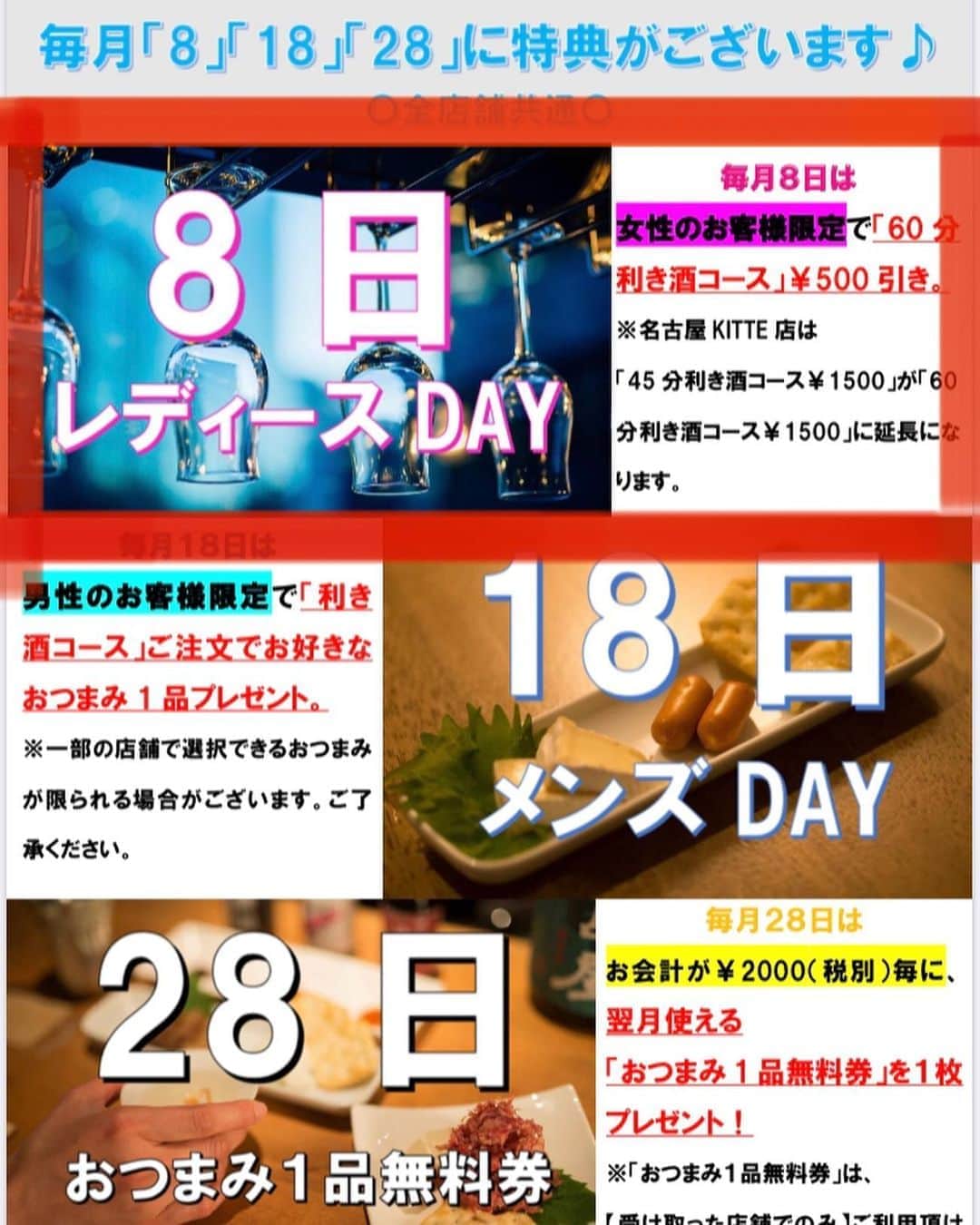 純米酒専門八咫 渋谷店さんのインスタグラム写真 - (純米酒専門八咫 渋谷店Instagram)「【「8」日はレディースDAY🙋‍♀️】﻿ ﻿ こんにちは！﻿ 渋谷店です🤗﻿ ﻿ 毎月「8日」はレディースDAYという事で、﻿ 女性のお客様は「利き酒コース」が、﻿ 通常¥2000→¥1500（税別）でご提供させて頂きます✨🙌﻿ ﻿ YATAは「8」つくの日がお得‼️←ぜひ覚えておいてくださいね😉﻿ ﻿ 18日はメンズDAYなので、男性の方は楽しみにしていてください🙋‍♂️﻿ ﻿ 本日も15時〜22時で営業しております！﻿ ご来店お待ちしております。﻿ ﻿ ﻿ #YATA #純米酒 #純米酒専門店 #YATA渋谷店  #スタンディングバー 　#日本酒で乾杯 #日本酒　#sakestagram #利き酒  #日本酒好き #日本酒女子 #sake #日本酒専門店  #日本酒部 #日本酒の会  #日本酒居酒屋 #日本酒最高 #今日の一杯 #ポン酒 #飲酒タグラム #sakekampai  #渋谷　#shibuya #義左衛門 　#日本酒好きな人と繋がりたい　#感染予防対策　#七賢　#レディースDAY　#酒グラファー　#8のつく日」8月8日 12時01分 - yata_shibuya