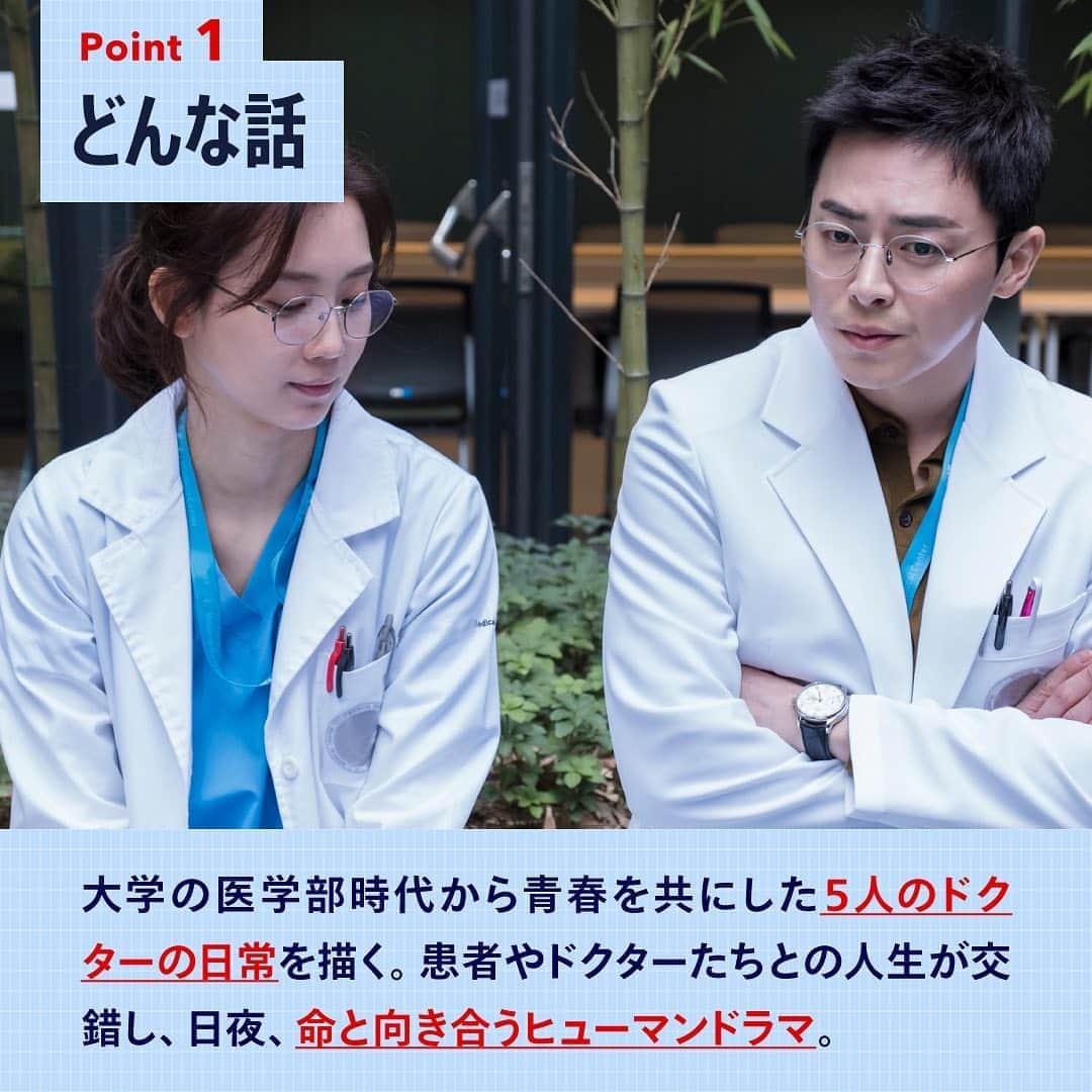 Netflix Japanさんのインスタグラム写真 - (Netflix JapanInstagram)「ㅤ 👨‍⚕️きっとこんな医師たちに、 あなたも診てもらいたくなる！  『#応答せよ 』シリーズの 制作陣が手掛けた『 #賢い医師生活 』🏥  #見る前にココだけ 情報を 知っておけば、大丈夫👍  #ネトフリ #韓ドラ #チョジョンソク #ユヨンソク #チョンギョンホ」8月8日 12時06分 - netflixjp