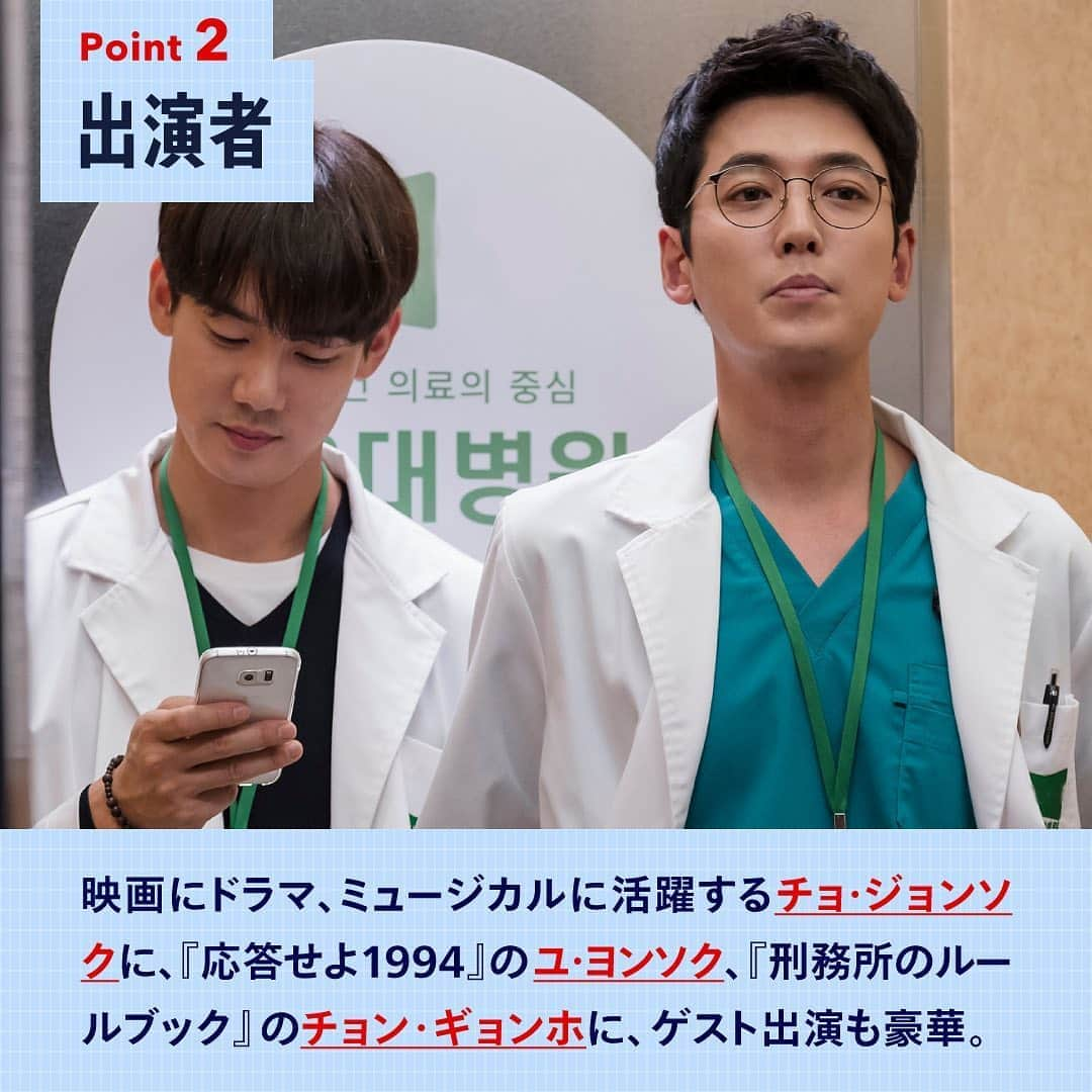 Netflix Japanさんのインスタグラム写真 - (Netflix JapanInstagram)「ㅤ 👨‍⚕️きっとこんな医師たちに、 あなたも診てもらいたくなる！  『#応答せよ 』シリーズの 制作陣が手掛けた『 #賢い医師生活 』🏥  #見る前にココだけ 情報を 知っておけば、大丈夫👍  #ネトフリ #韓ドラ #チョジョンソク #ユヨンソク #チョンギョンホ」8月8日 12時06分 - netflixjp