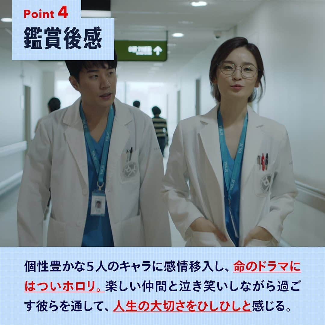 Netflix Japanさんのインスタグラム写真 - (Netflix JapanInstagram)「ㅤ 👨‍⚕️きっとこんな医師たちに、 あなたも診てもらいたくなる！  『#応答せよ 』シリーズの 制作陣が手掛けた『 #賢い医師生活 』🏥  #見る前にココだけ 情報を 知っておけば、大丈夫👍  #ネトフリ #韓ドラ #チョジョンソク #ユヨンソク #チョンギョンホ」8月8日 12時06分 - netflixjp