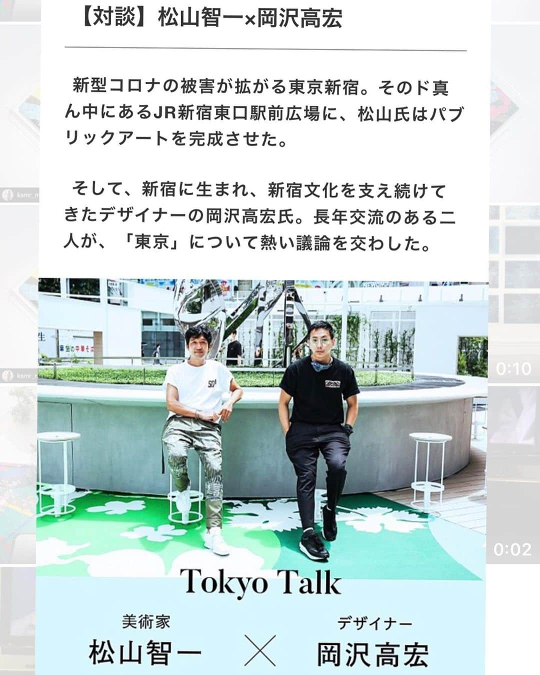 松山智一さんのインスタグラム写真 - (松山智一Instagram)「Thanks for NewsPicks for the feature  『アートと公共ができることー創建100年を記念し開催されている明治神宮の野外彫刻展でのモニュメント展示や、ビバリーヒルズの巨大壁画、そして新宿東口駅前広場に新設された7mを超える彫刻を含むパブリックアートのプロデュースなど、さらなる飛躍を遂げている。国内では他に類を見ない規模の巨大なパブリックアートを完成させた松山氏。現代アートの中心地NYで認められた彼は、経済が大きく打撃を受けているコロナ禍で何を思うのか。  アートの意義、外から見た「東京」について語った。』by NewsPicks  full article at (全記事は下記にて） https://newspicks.com/news/5120516/?invoker=np_urlshare_uid4102798&utm_source=newspicks&utm_campaign=np_urlshare&utm_medium=urlshare」8月8日 12時13分 - tomokazumatsuyama