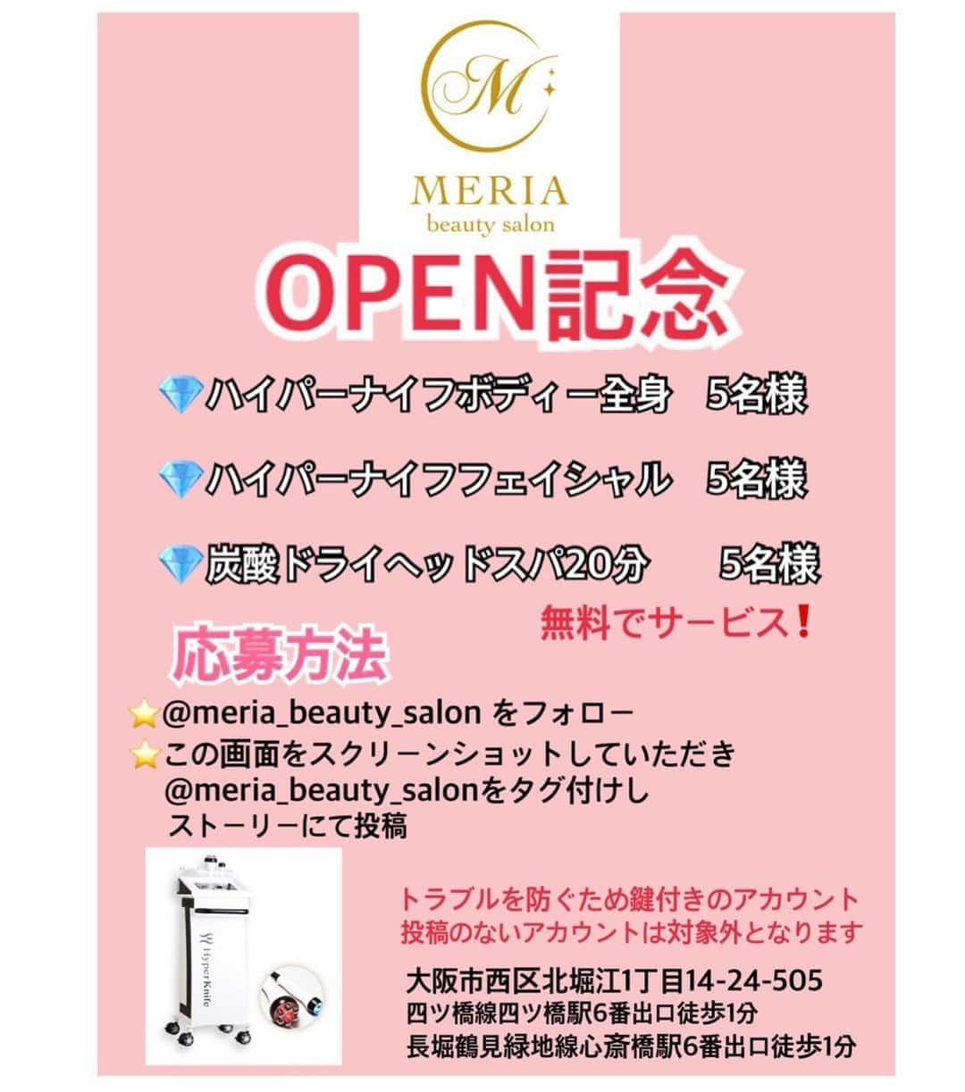 池田真一のインスタグラム：「友達がエステサロンはじめました！ 本日オープンです！ 皆さん是非です！ お店LINE友達登録してねー！  とりあえずはInstagramのDM、電話、LINEで予約が可能みたいです！  MERIA beauty salon 大阪市西区北堀江1丁目14-24 ラポール四ツ橋BLD505 08046481788」