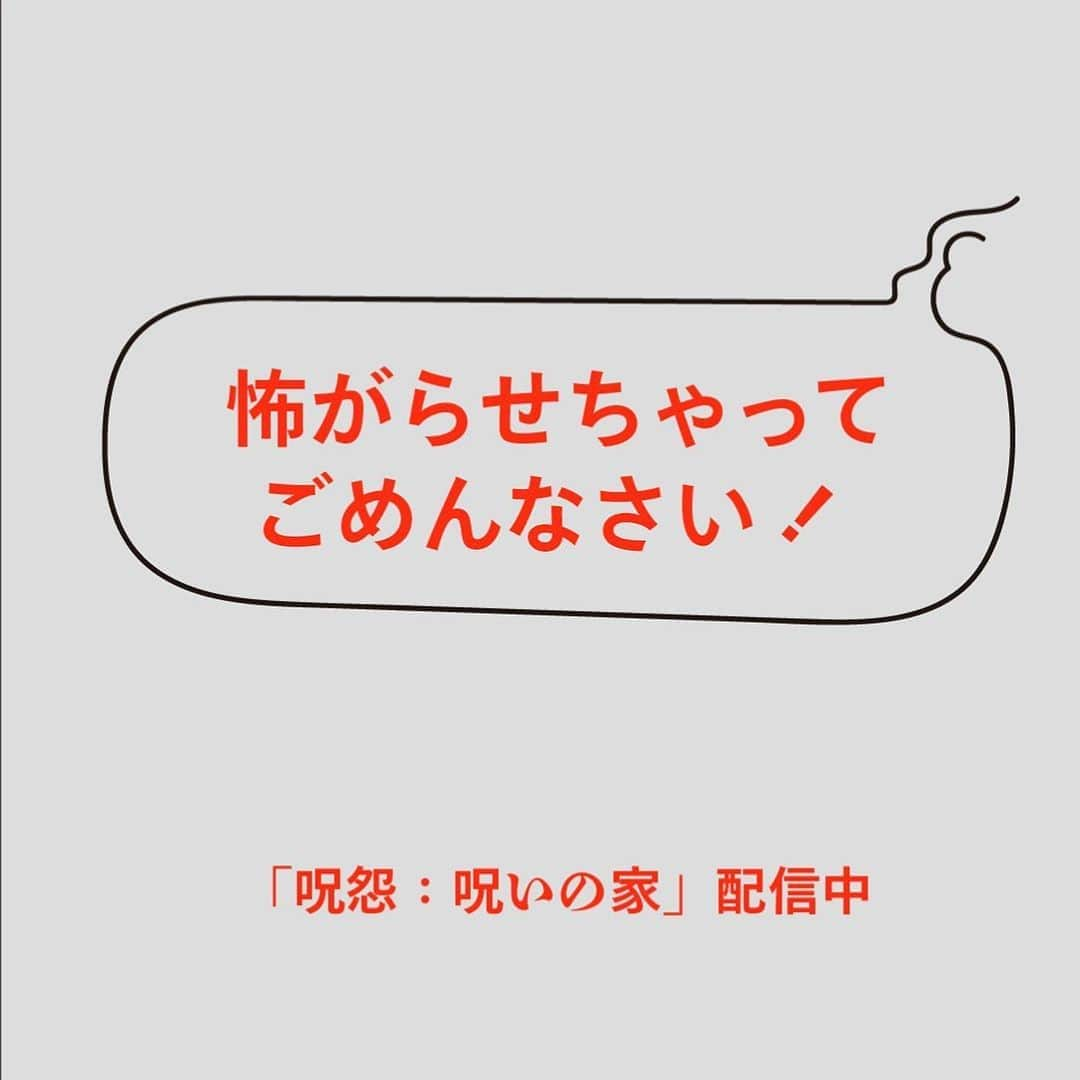 Netflix Japanさんのインスタグラム写真 - (Netflix JapanInstagram)「﻿ この怖そうな漢字、何て読むでしょう？😱🕸﻿ ﻿ #呪怨呪いの家　#ネトフリ﻿」8月8日 13時07分 - netflixjp