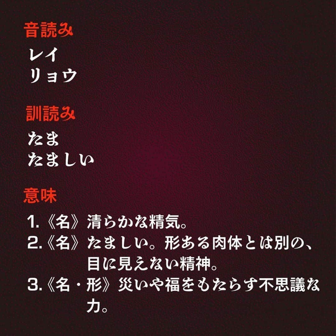 Netflix Japanさんのインスタグラム写真 - (Netflix JapanInstagram)「﻿ この怖そうな漢字、何て読むでしょう？😱🕸﻿ ﻿ #呪怨呪いの家　#ネトフリ﻿」8月8日 13時07分 - netflixjp
