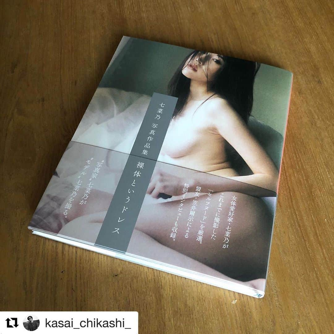 七菜乃さんのインスタグラム写真 - (七菜乃Instagram)「笠井さん ありがとうございます🙇‍♀️✨✨✨✨  #Repost @kasai_chikashi_ with @get_repost ・・・ ‪芸術新聞社より七菜乃写真集『裸というドレス』の献本頂く。帯にある通り巻末で対談をさせて頂いています。七菜乃さんにとってセルフとは七菜乃さんの存在そのものであるから一番純度が高い。その意味において他の誰が七菜乃さんを撮ってもセルフには敵わない。見ていてそのような気持ちにさせられます。‬ @nananano.nano @nana7nano.nananano   #裸体というドレス #写真集 #nudephoto #nude #selfie  #self」8月8日 13時31分 - nananano.nano