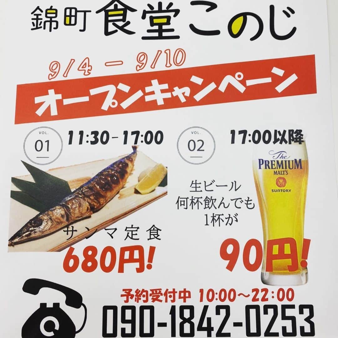 魚金さんのインスタグラム写真 - (魚金Instagram)「8月8日末広がりな数字の日に色々始めました。  神田魚金で間引いてるカウンターの一角でお弁当始めました！ 弁当の王道　　海苔弁  大きな銀鮭　　又は 塩麹に漬け込んだ鳥照り の2種類ですどちらも 680円（外税）です 自分で言うのもなんですが作ってて旨そう〜 ちょっと暑さバテしててもお箸が進む様にと思いを込めて作りましたので是非  昨日作業現場を少し紹介しました神田錦町の神田スクエアに出店する 錦町食堂この字の予約も始めました。 ランチのイベント、ディナーの神泡ビール90円のイベントもやりますので是非お問い合わせ下さい。  スタッフ一同気を引き締めて色々なチャレンジをして参ります。 今後とも魚金を宜しくお願い致します。  仕入部　片之坂 #錦町#新橋#玉子#居酒屋#銀座#京橋#さんま#海鮮丼#刺身#吉祥寺#オイスター#池袋#さんま#鶴屋町#刺身盛り合わせ#パエリア#渋谷#魚好きと繋がりたい #レモンサワー#始めました#神楽坂#横浜グルメ#飲酒タグラム #野菜たっぷり#日本酒好きな人と繋がりたい #おべんとう記録 #うなぎ#ステーキ#鳥 #yummy」8月8日 13時36分 - uokin_koho