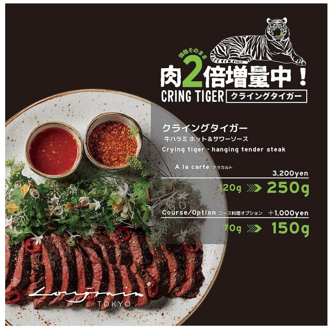 ロングレインのグルメインスタ