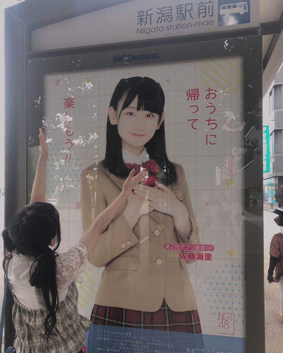 佐藤海里のインスタグラム：「💝🎁🙇‍♂️🌟」
