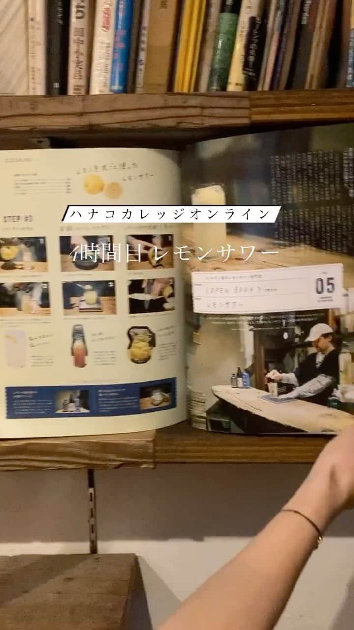 Hanako公式のグルメインスタ