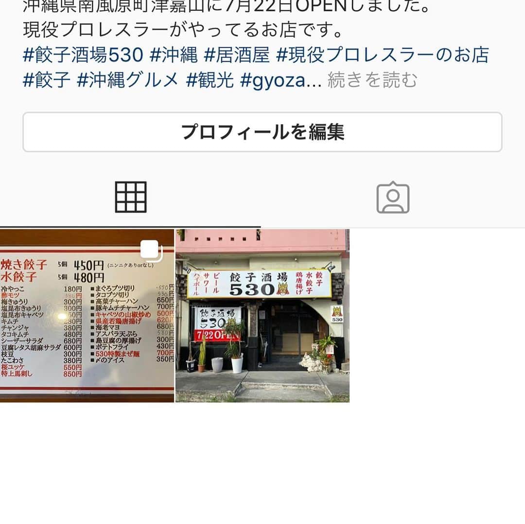 GOSAMARUのインスタグラム：「餃子酒場530のインスタを開設しました。 是非皆さんご登録よろしくお願い致します。」