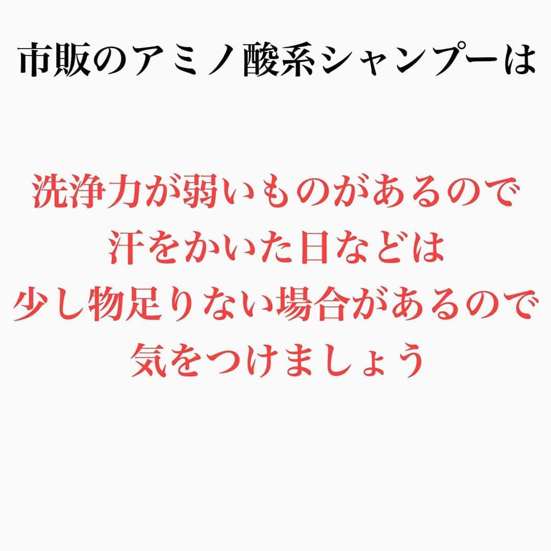 西川ヒロキさんのインスタグラム写真 - (西川ヒロキInstagram)「知っていますか？﻿ 市販でも買えるアミノ酸系シャンプー﻿ そして﻿ サロン専売品の市販の違いとは何か知っていますか？﻿ ﻿ 継続しないと意味がないのでしっかり継続できるシャンプーを買ってください﻿ ﻿ 店名﻿ Lien（リアン）﻿ 住所﻿ 香川県丸亀市川西町北680-1﻿ 金額（税抜き）﻿ ヘアカット4,500円﻿ カット＋デザインカラー﻿ ＋カラー＋トリートメント﻿ 39500円（フルブリーチした場合）﻿ （最大料金）﻿ トリートメント6000円﻿ リンゴ幹細胞トリートメント12000円﻿ ヘアアレンジ4500円﻿ ﻿ ご予約の時は﻿ ・お名前フルネーム﻿ ・日時﻿ ・メニュー﻿ わからない時はイメージ写真﻿ ブリーチする場合は必ず記入﻿ マンツーマンなので書いていないとできない場合があります﻿ ・今までの履歴﻿ 縮毛矯正、黒染め、パーマ、セルフカラーなど﻿ ﻿ #香川県 #高松市 #丸亀市　#宇多津 #西川ヒロキ #大人可愛い #香川県美容室 #丸亀市美容室 #香川県美容師 ﻿  #インナーカラー  #デザインカラー #ダブルカラー  #リアン #lien  #ヒロキアレンジ #ダメージケア #アミノ酸系シャンプー #ホームケア #市販シャンプー #シャンプー #シャンプージプシー」8月8日 19時59分 - hiroki.hair