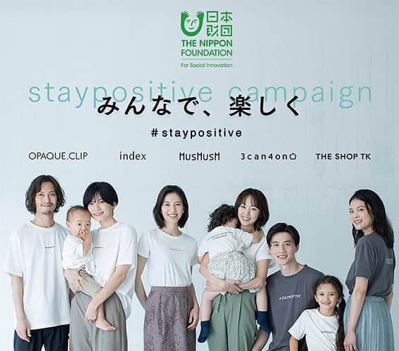 平山奈美のインスタグラム：「息子との初仕事📷 @world_onlinestore  @opaque.clip   . #日本財団 #staypositive #お仕事 #親子 #息子 #ママ #男の子ママ #opaque #index #musmush #3can4on #theshoptk #thankyou」