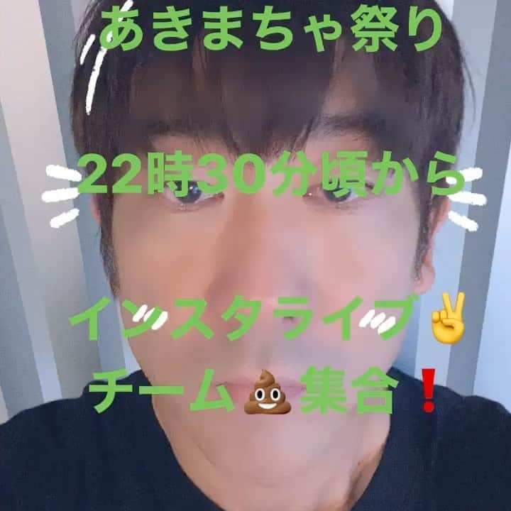 原口あきまさのインスタグラム