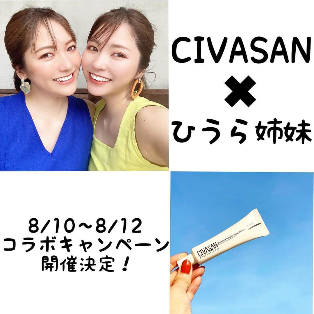 樋浦舞花さんのインスタグラム写真 - (樋浦舞花Instagram)「・ 【CIVASAN✖︎ひうら姉妹】  大好きなブランドとコラボイベントをさせて頂く事になりましたぁ！😍😍  個人的に嬉しすぎるお話です😭 はじめてのコラボ企画が大好きな @civasan_japan の あのアイテムだなんて😝❣️❣️❣️ （私のマスク荒れとレーザー後の赤みをスンッと解決させて虜にさせたあいつ🥺笑）  CIVASANは韓国の美容クリニックやエステで扱われているプロフェッショナルブランドで トラブル肌や問題性肌に特化したスキンケアを たくさん開発している世界で大注目のブランド！ 今年の4月に日本に上陸したばかりなの！😆👏🏻 私が心底信頼しているヘアメイクよしこさん @yochastagram が紹介してくれて 使い始めたのがきっかけなんだけど CIVASAN1番人気のアイテム【メスクリーム】（再生効果のあるオールインワン保湿クリーム）に出会って 最初は 〝これは貴族のクリームだ…🥺💕 もったいないからちびちび使うぞ🤔〃 なんて（笑）思っていたのが、 使えば使うほど私のゆらぎまくりな敏感肌の再生効果に驚き惚れ込んで今ではなくてはならない存在に👀✨  今日本でもめっちゃ人気で公式でも入荷してはすぐ売り切れててなかなか手に入らないんだよ😳😳  ストーリーにちょこちょこあげていたら 公式様からCIVASANビューティーアドバイザーとしてコラボ企画をしませんかとお声がけいただき、 【メスクリーム】が 期間限定で私達ひうら姉妹のフォロワーの方に特別価格で販売させてもらえることになりました😭👏🏻✨✨  日々顔面実験するのが趣味の スキンケアオタクとして、 自分に合うもの必要なものが ちょっとずつ分かってきた最近、 もうこれがなきゃ不安！大好き！って思う 心底オススメしたいアイテムだから このような機会で皆さんにお得にご紹介できるっていうのが 本当に嬉しいです🙇‍♀️💕  コラボイベントは 8/10〜なんだけど、 明日詳細をアップしたいと思います😌🌈  メスクリームの魅力を詳しくご紹介しますね〜💛  #civasan #civasankorea #civasanglobal #messcream #シバサン #メスクリーム #コラボ企画」8月8日 20時57分 - hiura_maika
