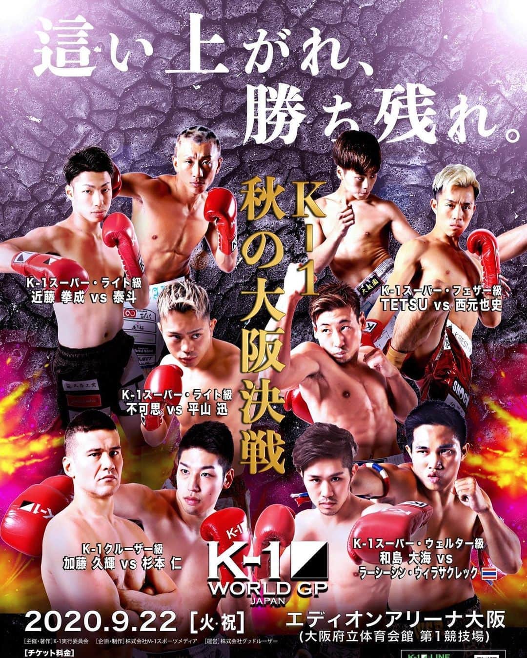 不可思のインスタグラム：「勝ち上がる  #k1wgp」