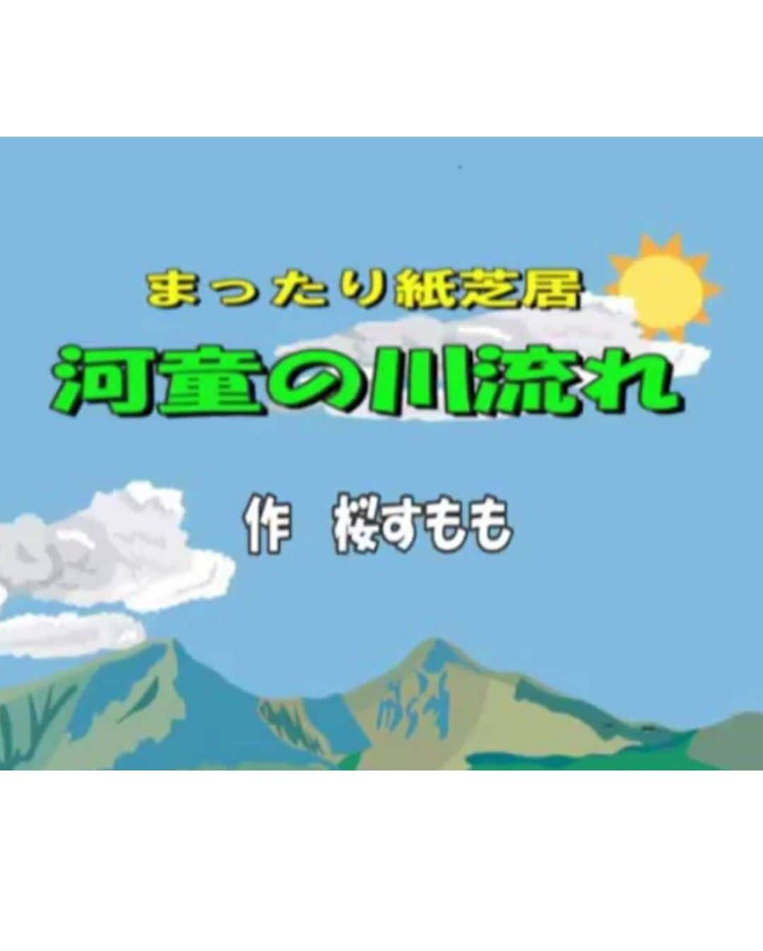 富岡美羽さんのインスタグラム写真 - (富岡美羽Instagram)「車の中でシートを倒して休憩ショット♬  スイカ🍉アプリでデカ目になった（笑）    さて、桜すもものまったり紙芝居『河童の川流れ』が完成しました✨ 近日YouTubeにて公開です💖」8月8日 21時16分 - miutomioka