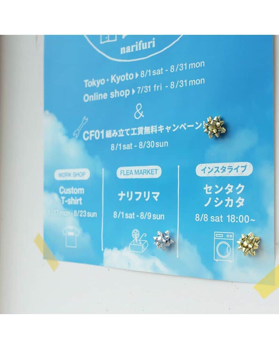 narifuri_japanのインスタグラム