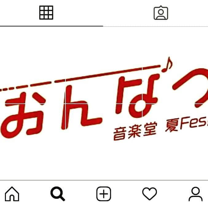 関谷亜矢子さんのインスタグラム写真 - (関谷亜矢子Instagram)「日テレ時代、同期の永井美奈子アナウンサーが一生に一度は死ぬ気で働こうと、意を決して参加しているイベントがあります！  国内最大級のクラシック配信♪夏フェス8月29、30日に24時間テレビならぬ24時間クラシック音楽を霞町音楽堂から世界に向けて配信するそう‼️三枝成彰さんのご協力もあって、奇跡的なアーティストの方たちが出演されるそう。  本日より、チケットぴあにてチケットも販売開始。w.pia.jp/t/onnatsu/ 私もクラシック大好きだし、楽しみです😊応援します❣️  #おんなつ#霞町音楽堂#国内最大級のクラシック配信夏フェス#永井美奈子　アナウンサー」8月8日 22時35分 - ayakosekiya.516