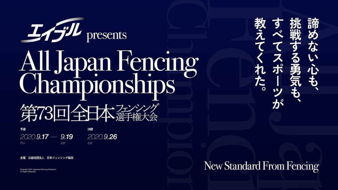 太田雄貴さんのインスタグラム写真 - (太田雄貴Instagram)「大会2ヶ月前に大会のWEBサイトがあって、スポンサーアクティベーションとの連携もあって、これから、Live result、Liveストリーミングへのリンク先も表示する。  今では当たり前になったけど、3年前までは夢のまた夢。2017年の大会準備は1ヶ月だったな😂  ちゃんとこういった当たり前にやるべき事を当たり前になる組織づくりが出来れば、あとは選手たちが素晴らしいプレーを見せてくれる事を願うばかり。  #エイブルpresents第73回全日本フェンシング選手権 #諦めない心も挑戦する勇気もすべてスポーツが教えてくれた #突け心を #エイブル #NTT西日本 #タマディック #森永製菓 #fencing #フェンシング #JAL #NISSAN #SLcreations #KOWA #三洋紙業 #やまや #越智運送店 #トレンドマイクロ  #デサント #ハリウッド化粧品 #GTEC #協和発酵バイオ  #オーシャンパッケージ」8月8日 22時39分 - yuki_ota_fencing