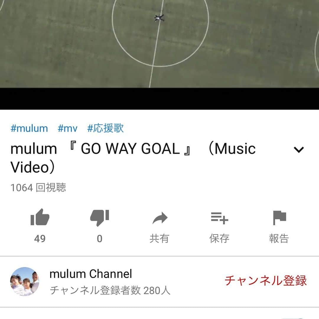 森下俊のインスタグラム：「ついにNew Single 『 GO WAY GOAL 』のMVが解禁⚽️🔥 https://youtu.be/KNq81vAdk2Q ボーカル Koutaはサッカーを通して歩んだ人生の中で新たな夢を見つけた。 「 人やサッカーから与えられたモノを、歌で恩返しをしたい。歌でサッカーに携わり、心から応援したい。 」 そんな想いから2020・2021シーズンからJリーグチームに入団する山下諒也（ 東京ヴェルディ ）、大西遼太郎（ FC岐阜 ）、森下龍矢（ サガン鳥栖 ）、森岡陸（ジュビロ磐田）、Fリーグフットサルチームで活躍する名倉佑哉（アグレミーナ浜松）へこの歌で力強いエールを贈ると決心した。  EXILE AKIRAの母校でもある磐田東高校出身のパフォーマー Momoが磐田東高校ダンス部を創立させた。 ダンスを通して部員が輝ける場所をMomoは創り出し、現在は部員を直接指導している。磐田東高校ダンス部部員の演出にも注目だ✨  この楽曲はサッカーのみならず、「 今の日本を元気にしよう 」そんな想いも込められている。  是非、ご覧ください🙇‍♂️  mulum 『 GO WAY GOAL 』（ Music Video ） 作曲：D-Groove 作詞：mulum Kouta 撮影・編集：Yugo 企画：Yugo・mulum （Mikko、Kouta、Momo） 衣装提供：CVRIG グラウンド：磐田東高校グラウンド ⚫︎出演者 mulum、名倉佑哉（ アグレミーナ浜松 ）、森岡陸（ ジュビロ磐田 ）、山下諒也（ 東京ヴェルディ ）、大西遼太郎（ FC岐阜 ）、森下龍矢（ サガン鳥栖 ）、磐田東高校ダンス部  ▫️mulum 2020年3月15日に結成されたmulum（ウル） パフォーマーはリーダーを務めるMikko、 そしてMomo、ヴォーカルKoutaからなる男女混合3人組ダンス&ヴォーカルユニット。 ウル"ulu"はハワイ語で「成長」を意味し、進化し続けるべくパフォーマーMikko、MomoのM（頭文字）を加え"mulum"と名付けた。 2020年 読売ジャイアンツ 加藤脩平 登場曲を担当する。楽曲「明日も勝とう」の作詞はKoutaが手掛けている。 同年5月には、最強カリスマクリエーターYugoとYouTubeにて「mulum Channel」を開設。  ▫️Kouta 1997年12月15日 / A型 / 静岡県 誰もを包み込む美声と、優しく甘く伸びやかな歌声が持ち味。 2015年、TBSテレビ「炎の体育会TV」にてEXILEの代表曲「Choo Choo TRAIN」を自らが歌唱し、EXILE AKIRAがパフォーマンスし共演を果たす。 2019年12月15日、自らが作詞したソロデビュー作「その笑顔を、優しく」をリリース。 2020年3月15日、mulumにヴォーカルとして加入。 同年3月、現役プロサッカー選手がプロデュースするブランド「CVRIG」のモデルに起用され、Web CMに出演。  ▫️Mikko 1998年12月29日 / A型 / 愛知県 長い手足を活かした力強く迫力ある魅力的なダンスが持ち味。 振付はもちろん、グループ最年少ながらmulumのリーダーも務める。 透き通る美貌を持つMikkoはファッション雑誌『JJ』に掲載されるなどモデルとしての活躍も期待されている。 2019年12月15日、Koutaのソロデビュー作「その笑顔を、優しく」MVのサポートダンサーを務める。 2020年3月15日、mulumにパフォーマーとして加入。  ▫️Momo 1997年12月18日 / AB型 / 静岡県 様々なジャンルをこなし、表現力が高いキレのある繊細なダンスが持ち味。 振付を手掛けるかたわら、自らが設立した母校のダンス部のインストラクターとしても活躍。 ファッション雑誌『CanCam』特集【Can Cam lt girl ! サマンサ女子☆総選挙】に参加するなどモデルとしての活躍も期待されている。 2019年12月15日、Koutaのソロデビュー作「その笑顔を、優しく」MVのサポートダンサーを務める。 2020年3月15日、mulumにパフォーマーとして加入。  チャンネル登録、高評価お願いします！！！ ▫️YouTube https://www.youtube.com/channel/UCuSVh-GdWpcoKPqWHawuXgg  ▫️Instagram mulum official→@mulum__official https://instagram.com/mulum__official?igshid=1b9fpur9t5pbf  Yugo official→@yugo_0523 https://instagram.com/yugo_0523?igshid=1by62emq1oxef  Mikko official→@_m1229_ https://instagram.com/_m1229_?igshid=1shiovdlu3d6z  Kouta official→@mulum_kouta_official https://instagram.com/mulum_kouta_official?i」