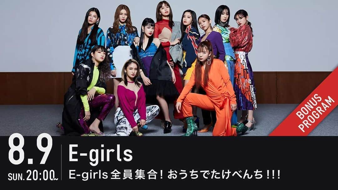 E-girlsさんのインスタグラム写真 - (E-girlsInstagram)「🏠🏠🏠﻿ 本日20時配信📺﻿ 🆑CL WEEK !!BONUS PROGRAM！﻿ ﻿ ※こちらのプログラムは収録済みの﻿ プログラムになります。﻿ ﻿ E-girls全員集合！おうちでたけべんち🏠🥳﻿ ﻿ CLグランドオープン記念企画🎊👏﻿ 久しぶりにE-girls全員集合🙌💫﻿ おうちでたけべんち、やっちゃいます‼️🤩﻿ ﻿ 珍作連発の絵しりとりから、﻿ カオスすぎるモッツァレラチーズゲーム、﻿ メンバーの私物紹介、そしてリモートならではの﻿ ドッキリまで、楽しい企画が盛りだくさん✨😆﻿ 動画の最後には、激レアプレゼント告知もあるよ〜🎁🎉﻿ ﻿ 感想は「#EGTV」でシェアしよう💓📲﻿ ﻿ https://www.cl-live.com/lp?utm_medium=social&utm_source=instagram&utm_campaign=ig_official﻿ ﻿ #EG_family﻿ #E_girls﻿ #EGTV﻿ #SAYAKA﻿ #楓﻿ #藤井夏恋﻿ #YURINO﻿ #須田アンナ﻿ #鷲尾伶菜﻿ #坂東希﻿ #佐藤晴美﻿ #石井杏奈﻿ #山口乃々華﻿ #武部柚那﻿ #おうちでたけべんち﻿ #絵しりとり﻿ #モッツァレラチーズゲーム﻿ #私物紹介﻿ #ドッキリ﻿ #リモート﻿ #激レア﻿ #プレゼント﻿ #CL﻿ #シーエル‬」8月9日 0時00分 - e_girls_official_