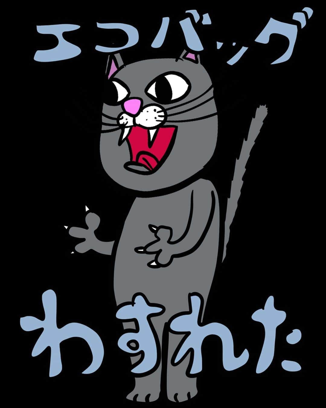 与座よしあきのインスタグラム：「僕もグッズ作ってみました！  ２つ絵デザインしてみました！  もっとちゃんと考えます！！  https://suzuri.jp/yoza-yoshiaki#」