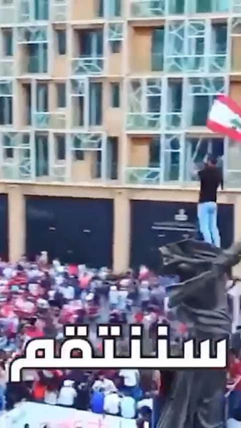 のインスタグラム：「Good luck to all my friends going down the streets to take their own justice, lives, destiny in hands from a legacy of a corrupted inhuman assholes for leaders.. watching from LA and screaming with you : ثورة  #ثورة #revolution #lebanon .. follow these accounts for news @mouin.jaber @nadinelabaki @zeinaesfeir @bacharelhalabi @chadyelimattar @lamaelamine @aneraorg」