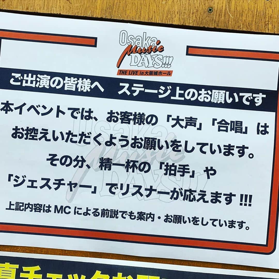 こーいちのインスタグラム：「今日のライブのMCでタクマが 「では次の曲聴いて下さい。2回目の初恋」 って小ボケかました時に俺とナオキで 「そんな曲作ったっけ？」 ってツッコんだ後のみんなの拍手喝采が今日のハイライト。  #拍手を大声に #ジェスチャーをワチャワチャに #その時は必ず来ると信じて #みんなで頑張ろや」