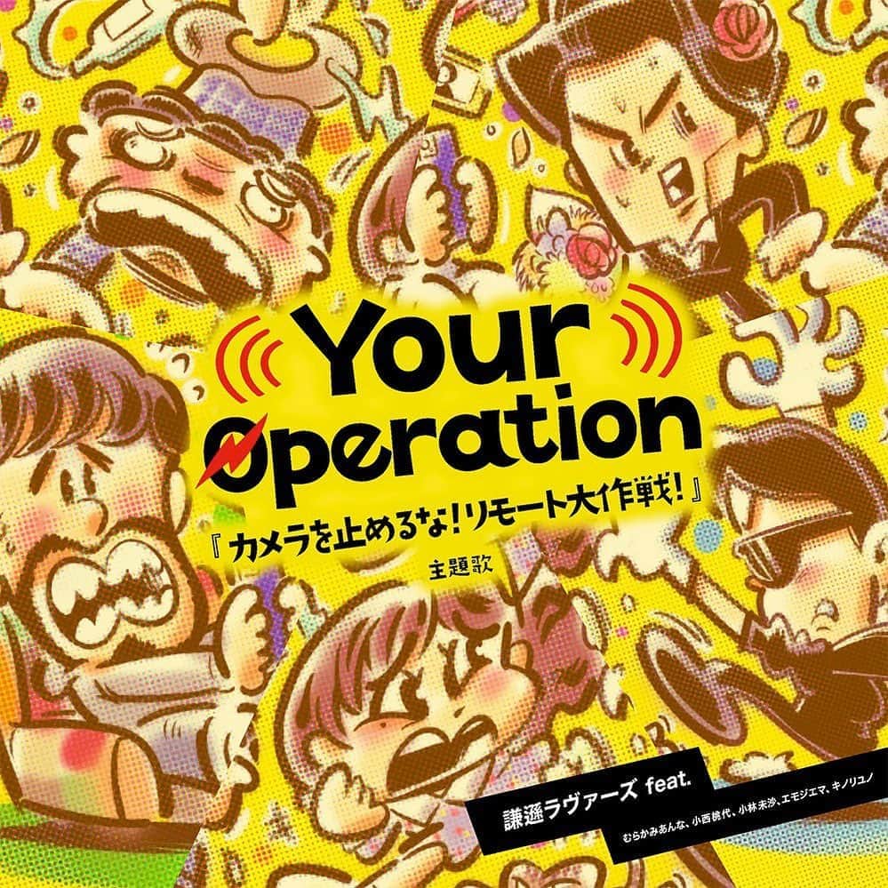 秋山ゆずきのインスタグラム：「. . #リモ止め 100万回再生 おめでとうございます🥳👏🎉 ありがとうございます👙💕✨  100万回って何回かわからなくなる！ ありがとうございます🧏‍♀️  記念して主題歌が配信されました！ 本日よりApple music、Spotify等各種配信サービスにて配信開始🎧✨ ※配信サービスによって反映にタイムラグがあります。  🐣https://t.co/IeoTjQeez7?amp=1  いっぱい聴いてね🧃  短編映画『#カメラを止めるな！リモート大作戦！』 🐸本編はYouTubeで公開中👇 https://www.youtube.com/watch?v=HTk2wqBxVfY  🐷キャストによる座談会はこちら👇 https://m.youtube.com/playlist?list=PLBXitqA3nhEui1bo8pf5HoP4eRkMkjP1J  #onecutofthedead」