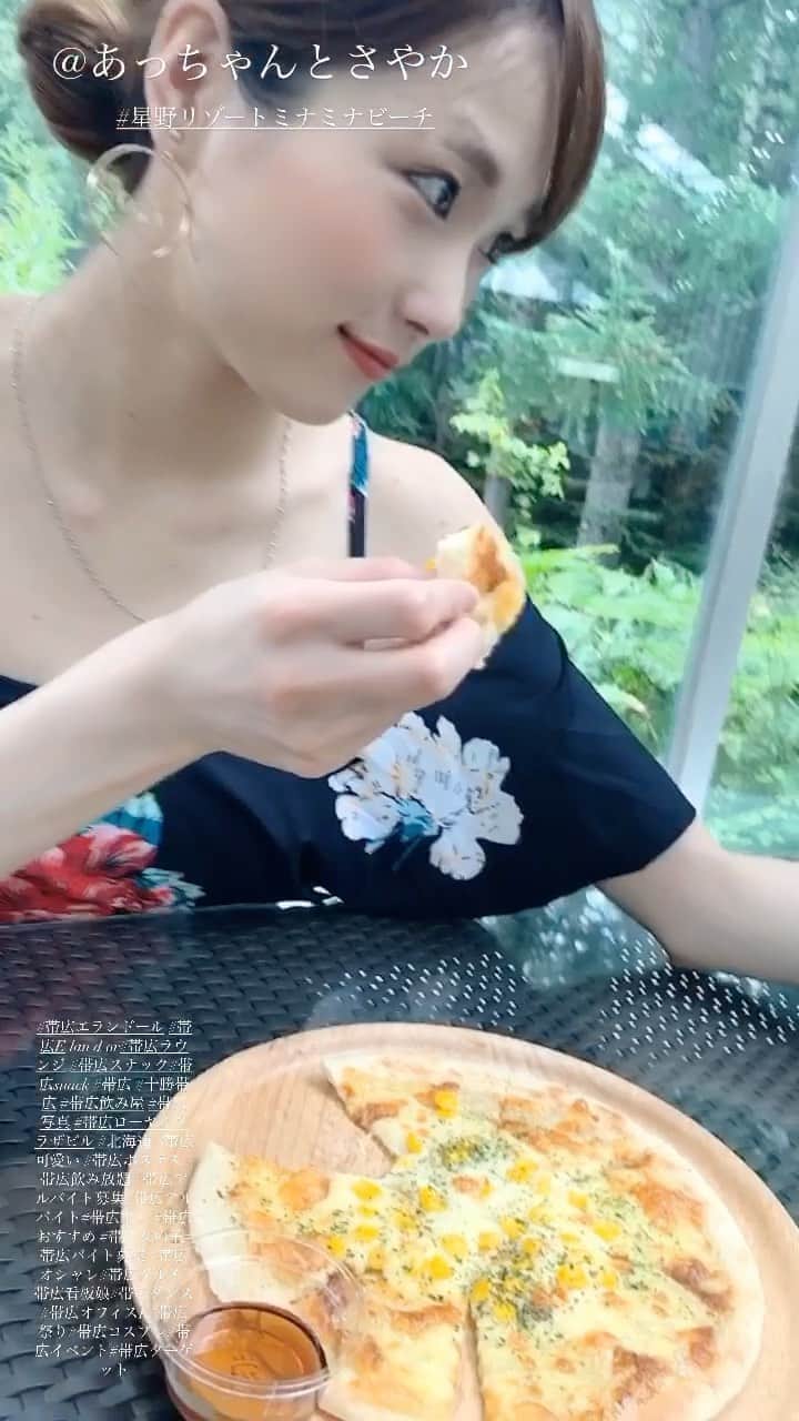 のインスタグラム：「食べるの大好き😘💕🍉🤣🌈 今は人生で一番美味しいモノ食べまくり人生✌️😚🥂🙌💕🌈👙感謝です🙌 姉のあっちゃんが居たから 今さやか最高に幸せです🙌💓🙌💕🌈🤣ずっと感謝の恩返しをして行きたい🙌大好きあっちゃん♥️#帯広エランドール #帯広E'lan d'or#帯広ラウンジ #帯広スナック#帯広snack #帯広 #十勝帯広 #帯広飲み屋 #帯広写真 #帯広ローヤルプラザビル #北海道 #帯広可愛い #帯広ホステス #帯広飲み放題 #帯広アルバイト募集#帯広アルバイト#帯広求人 #帯広おすすめ #帯広女の子#帯広バイト募集 #帯広オシャレ#帯広グルメ#帯広看板娘#帯広ダンス#帯広オフィスK#帯広祭り#帯広コスプレ#帯広イベント#帯広ターゲット」