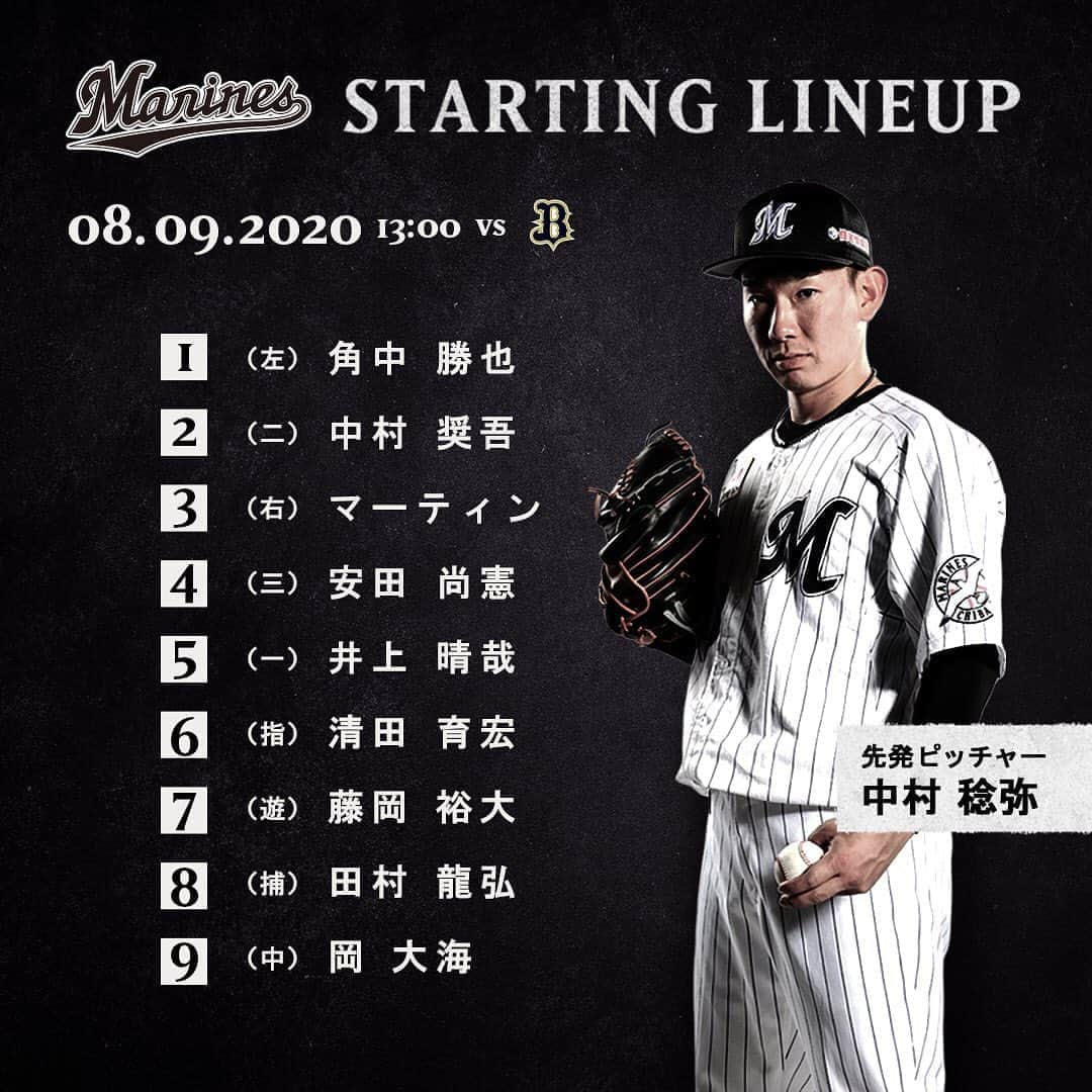 千葉ロッテマリーンズさんのインスタグラム写真 - (千葉ロッテマリーンズInstagram)「#MarinesStartingLineup #chibalotte」8月9日 12時42分 - chibalotte