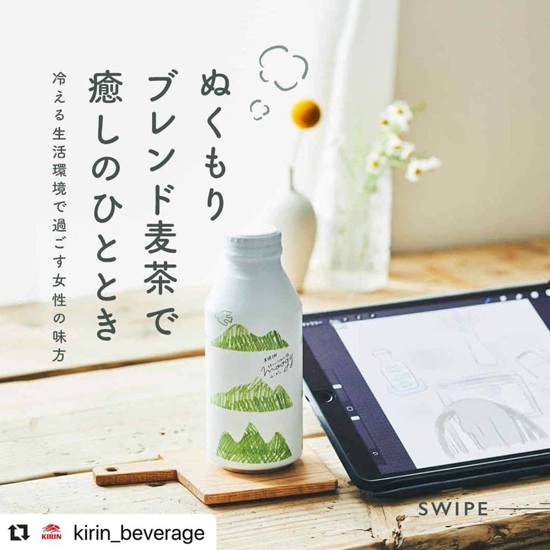 のインスタグラム：「* 素敵にmoogyの写真を撮っていただけたのでリグラム♫ * 最近、まさにタブレットでイラスト描いたりしてる〜はやく紹介できるといいなぁ〜🤓 * （てら） *  #Repost @kirin_beverage  ・・・ カーテンがそよそよと揺れて おだやかな昼下がりは 1日のなかで好きな時間。 . 最近はタブレットを使って 絵を描いたり、雑誌を読んだり まったり過ごすのがお気に入りです。 . そんな時間を一緒に過ごしてくれるのは 見た目もかわいいブレンド麦茶「moogy」。 . 生姜やハーブの入ったmoogyなら じんわりとぬくもりをくれます。 . その日の気分で好きなパッケージを 選べるから気分転換の1本にぴったりです。 . 今日はどのmoogyと1日を過ごそうかな。 . Special Thanks @moogy_official . ＊＊＊ . みなさまの暮らしに キリンビバレッジの商品が 寄り添えますように。 . ココロがうるおう、おうち時間を 「 #おこもりキリン」で ぜひ投稿してみてくださいね✨ . #キリンビバレッジ #キリン #キリンスタグラム #KIRINSTAGRAM #KIRIN . #お茶時間 #moogy #ムーギー #のあそび #のあそびシリーズ #LOHACO #ノンカフェイン #麦茶 #麦茶デビュー #麦茶好き #mugicha #kirinbeverage #おうちカフェ #お家カフェ #おうち時間 #おうちで過ごそう #おうちですごそう #おうち時間を楽しむ #夏 #うちcafe #うちカフェ」
