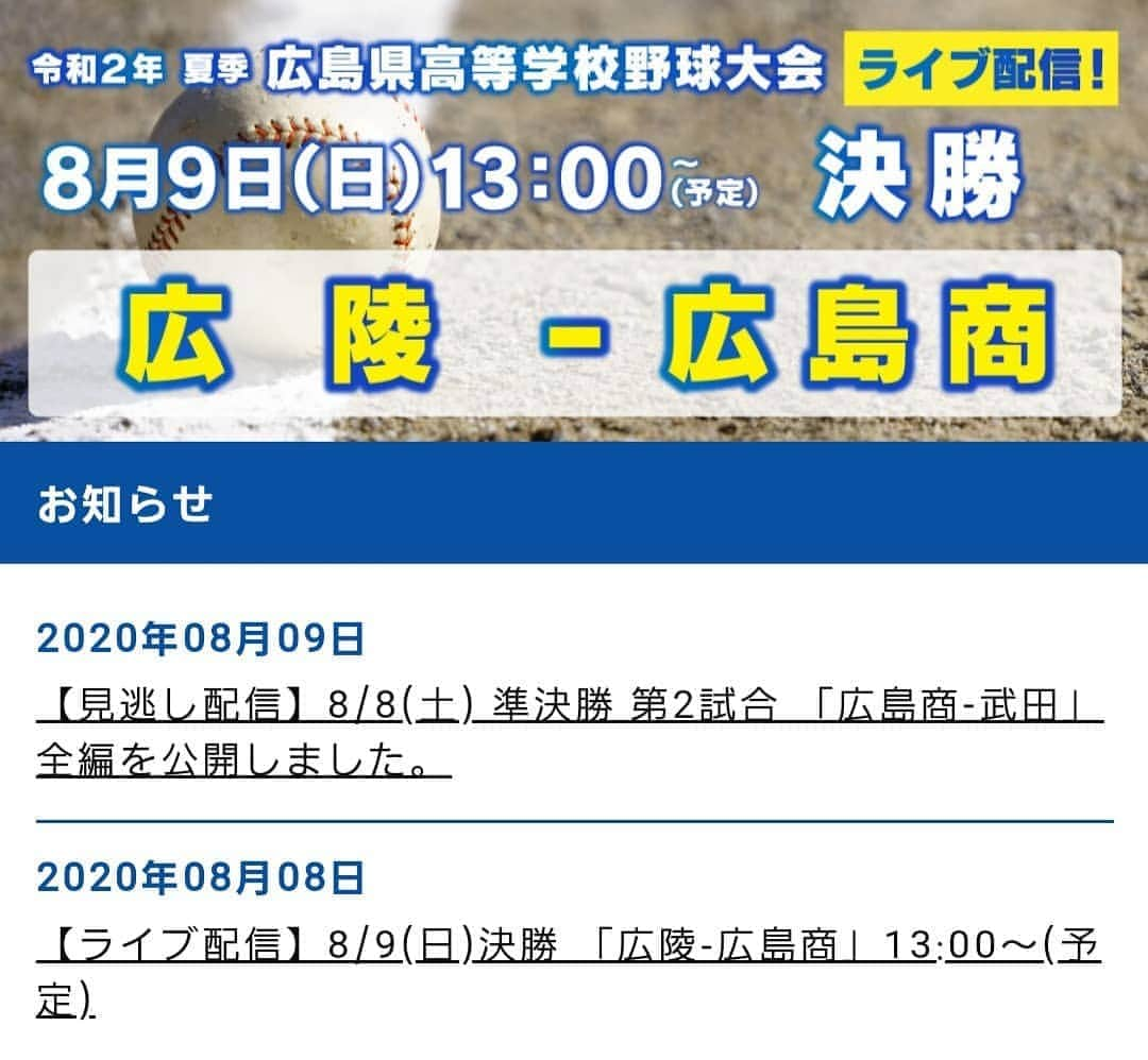 広島ホームテレビ「HOME NEXT neo」のインスタグラム