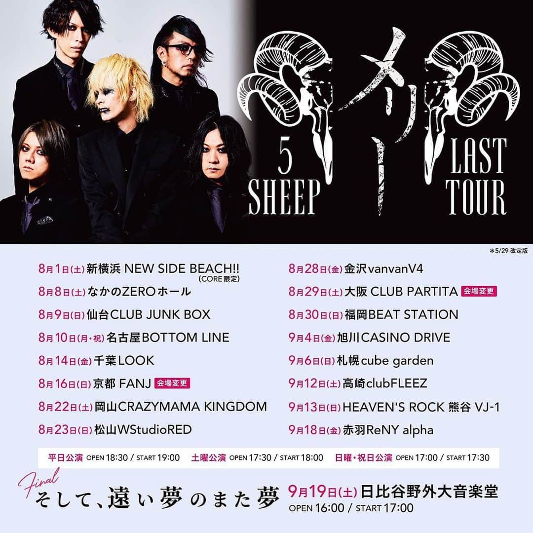 ネロのインスタグラム：「本日仙台🐏  明日は名古屋⚡️  #メリー #5sheeplasttour #仙台junkbox」