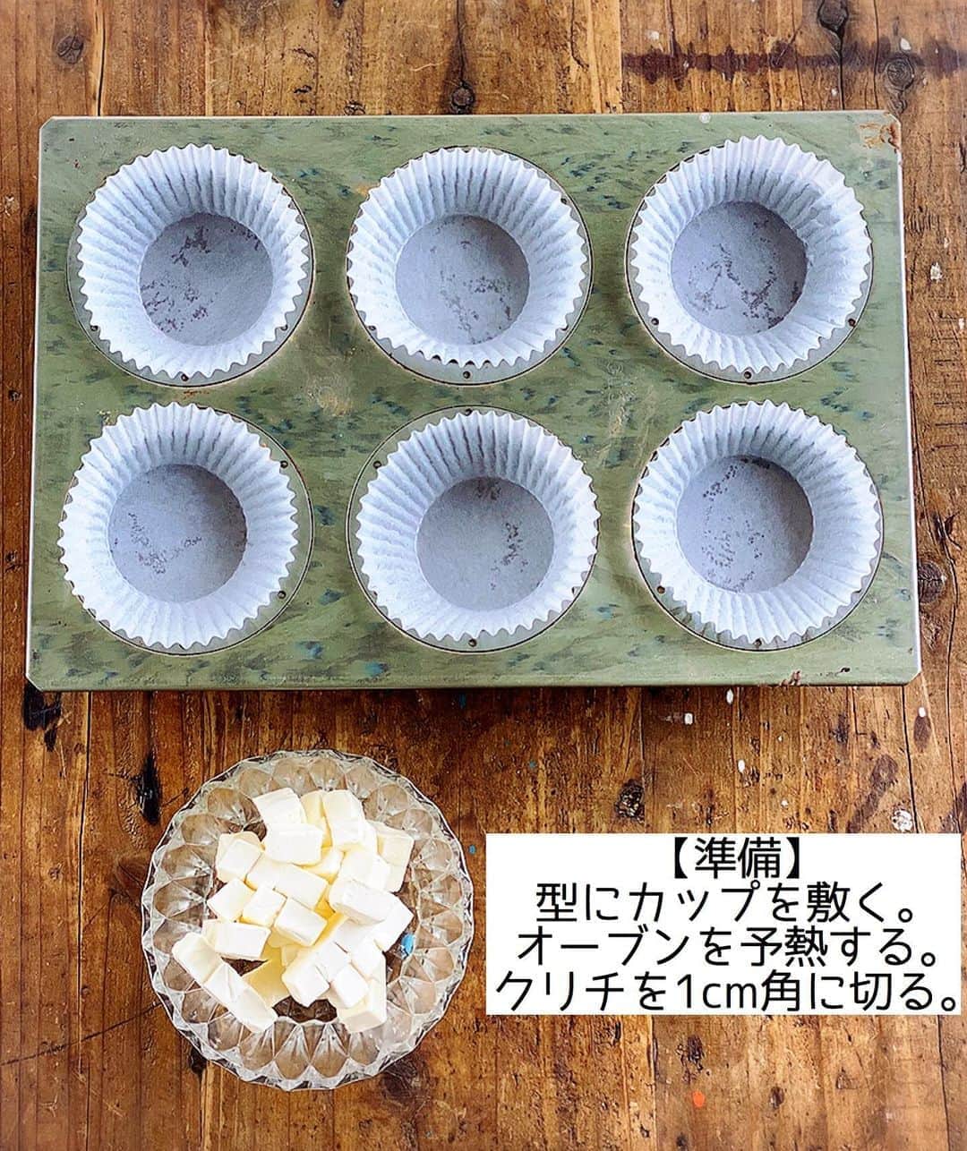Mizuki【料理ブロガー・簡単レシピ】さんのインスタグラム写真 - (Mizuki【料理ブロガー・簡単レシピ】Instagram)「・﻿ 【レシピ】ーーーーーーーーーーーーー﻿ ホットケーキミックスで！﻿ ブルーベリークリームチーズマフィン﻿ ーーーーーーーーーーーーーーーーーー﻿ ﻿ ﻿ ﻿ おはようございます(*^^*)﻿ ﻿ 今日ご紹介させていただくのは﻿ ホットケーキミックスで作る﻿ ブルーベリークリームチーズマフィン♩﻿ コクのあるチーズの風味と﻿ ブルーベリーの酸味が好相性の﻿ 爽やかなスイーツです♡♡﻿ ﻿ もちろん作り方は超簡単(*´艸`)﻿ バター不使用！混ぜて焼くだけ！﻿ ブルーベリーは冷凍でもOKなので﻿ お気軽にお試し下さいね(*^^*)﻿ ﻿ ﻿ ﻿ ーーーーーーーーーーーーーーーーーーーー﻿ 【マフィン型1台(6個)分】﻿ ●卵...1個﻿ ●砂糖...大2﻿ ●牛乳...60ml﻿ ●サラダ油...60g﻿ ホットケーキミックス...150g﻿ クリームチーズ...70g﻿ ブルーベリー...70g﻿ ﻿ (準備) 型にグラシンカップを敷く。オーブンを180度に予熱する。クリームチーズは1cm角に切る。﻿ 1.ボウルに●を入れて泡立て器でよく混ぜる。続けてホットケーキミックスを加えてゴムべらで混ぜ、粉っぽさが残っている内にクリームチーズとブルーベリー(飾り用に一部残す)も加えて混ぜる。﻿ 2.型に注ぎ、残したクリームチーズとブルーベリーをのせ、予熱したオーブンで20分焼く。﻿ ーーーーーーーーーーーーーーーーーーーー﻿ ﻿ ﻿ ﻿ 《ポイント》﻿ ♦︎クリームチーズとブルーベリーの量は増減しても大丈夫です♩﻿ ♦︎冷凍ブルーベリーを使用する場合は凍ったまま加えて下さい♩﻿ ♦︎焼けたら型から取り出し、アミにのせて冷まして下さい♩﻿ ♦︎ブルーベリー入りなので冷蔵庫保存が安心です♩﻿ ﻿ ﻿ ﻿ ﻿ ﻿ ﻿ ＿＿＿＿＿＿＿＿＿＿＿＿＿＿＿＿＿＿＿﻿ 📕6刷重版しました📕﻿ 簡単・時短！ 毎日のごはんがラクになる﻿ ✨🦋 【 #Mizukiの今どき和食 】🦋✨﻿ ＿＿＿＿＿＿＿＿＿＿＿＿＿＿＿＿＿＿＿﻿ なるべく少ない材料で﻿ 手間も時間も省きながら﻿ 簡単にできるおいしい和食レシピ♩﻿ 簡単に失敗なくマスターできる一冊で﻿ もっと気軽に、カジュアルに﻿ 和食を楽しんで下さいね(*^^*)﻿ ＿＿＿＿＿＿＿＿＿＿＿＿＿＿＿＿＿＿＿﻿ ﻿ ﻿ ﻿ ＿＿＿＿＿＿＿＿＿＿＿＿＿＿＿＿＿＿＿﻿ 🎀6刷重版しました🎀﻿ 混ぜて焼くだけ。はじめてでも失敗しない！﻿ 【#ホットケーキミックスのお菓子 】﻿ ﻿ 一冊まるっとホケミスイーツ♩﻿ 普段のおやつから﻿ 特別な日にも使えるレシピを﻿ この一冊に詰め込みました(*^^*)﻿ ホットケーキミックスを使えば﻿ 簡単に本格的なお菓子が作れますよ♡﻿ ＿＿＿＿＿＿＿＿＿＿＿＿＿＿＿＿＿﻿ ﻿ ﻿ ﻿ ﻿ ￣￣￣￣￣￣￣￣￣￣￣￣￣￣￣￣￣￣﻿ レシピを作って下さった際や﻿ レシピ本についてのご投稿には﻿ タグ付け( @mizuki_31cafe )して﻿ お知らせいただけると嬉しいです😊💕﻿ ＿＿＿＿＿＿＿＿＿＿＿＿＿＿＿＿＿＿﻿ ﻿ ﻿ ﻿ ﻿ ﻿ #ホットケーキミックス#マフィン#お菓子作り#バターなし#お菓子作りならコッタ#Mizuki#簡単レシピ#時短レシピ#節約レシピ#料理#レシピ#フーディーテーブル#マカロニメイト#おうちごはん#デリスタグラマー#料理好きな人と繋がりたい#食べ物#料理記録#おうちごはんlover#写真好きな人と繋がりたい#foodpic#cooking#recipe#lin_stagrammer#foodporn#yummy#ブルーベリークリームチーズマフィンm」8月9日 7時21分 - mizuki_31cafe