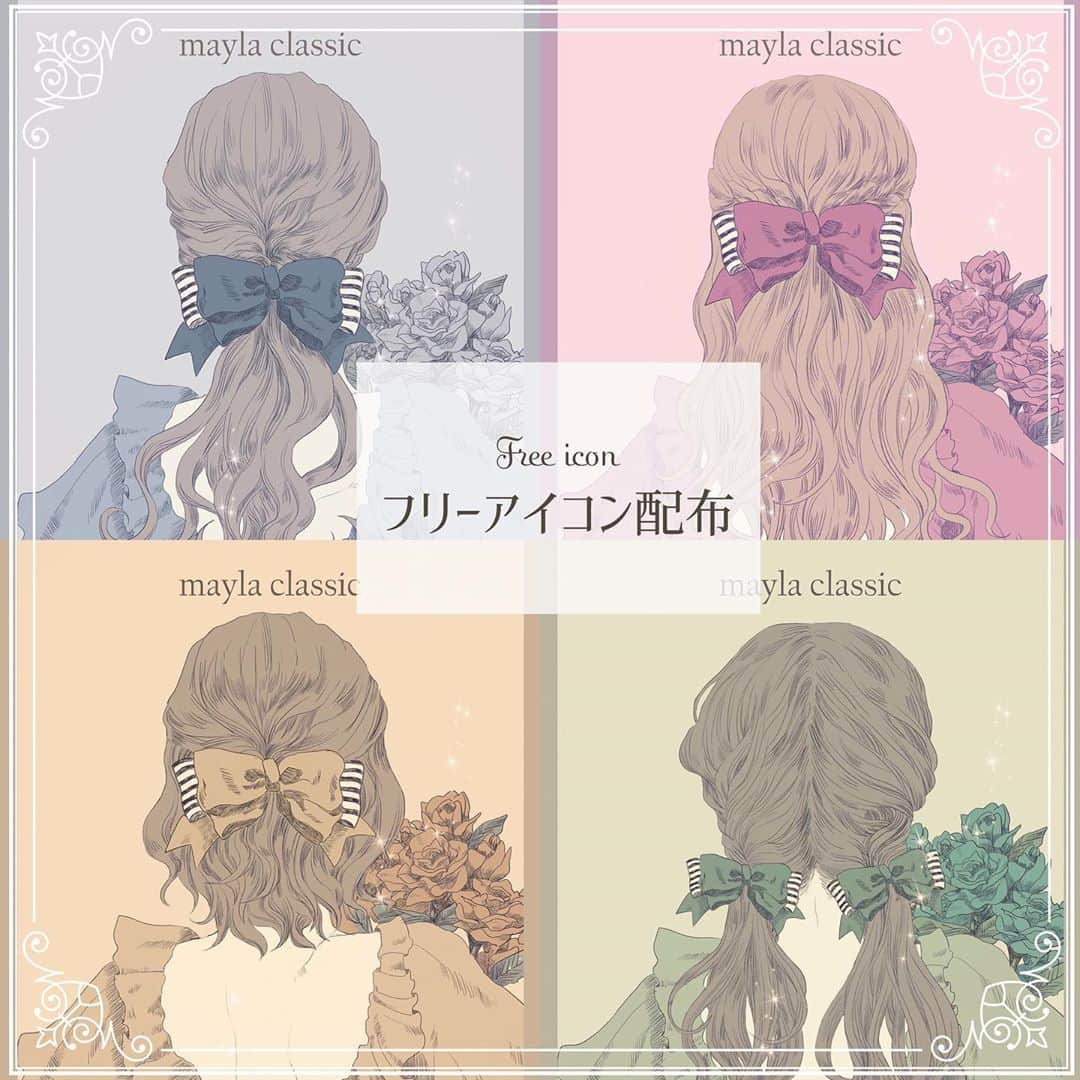 のインスタグラム：「【この投稿をご覧の皆さまへ】﻿ おはようございます！mayla classic 池上です❣️﻿ 今回の投稿が気に入ったら、是非！コレクションに保存かストーリーズでシェアをして﻿ 皆さんの感想を聞かせて下さい💌励みになります！﻿ コメントいただけるのもとても嬉しいです✨﻿ ﻿ 皆さん！見て下さい❤️﻿ 本日は、マイラクラシックのクリエイターほのかちゃんがさらりと描いたイラストがすごく可愛かったので、フリーアイコン にしてもらいました♥️﻿ ﻿ プリンセスコレクションのお姫様たちです🏰﻿ instagramや、TwitterやLINEのアイコンなどなど﻿ お好きなところで使って下さい☺️﻿ ﻿ 推しカラーや、ヘアスタイルのリクエストも﻿ 受付中です✨﻿ ほのかちゃんにお願いしてみよっと🥰💓﻿ ﻿ #アイコン #フリーアイコン #アイコンイラスト #アイコン画像 #アイコンにどうぞ #アイコン描きます #アイコン素材 #アイコン作成 #アイコン企画 #アイコン依頼 #アイコンオーダー #アイコン配布 #アイコン作ります #アイコンイラストオーダー ﻿#推しカラー #推しカラーコーデ #推しカラーリボン #推しカラーグッズ #推しカラードレス #推しカラーをどうぞ #推し色 #推し色コーデ #推し色グッズ #マイラクラシック #maylaclassic #体温が2度あがる」