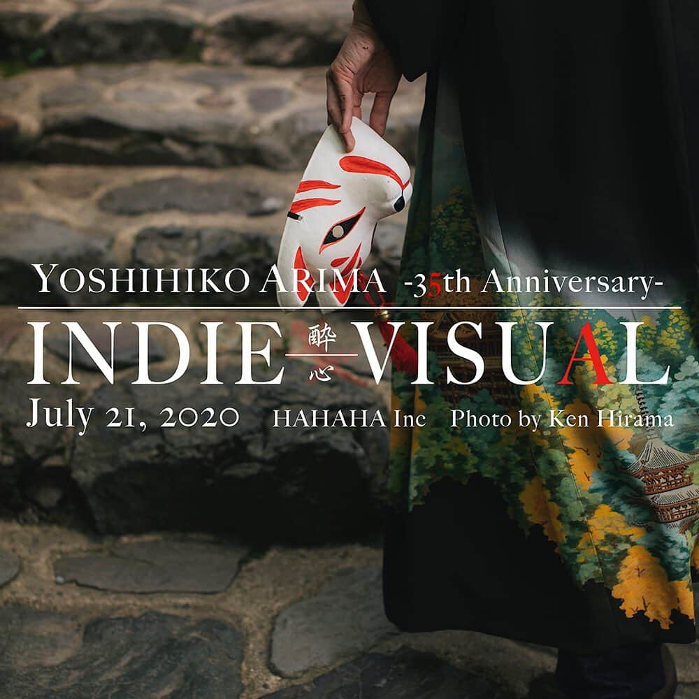 有馬芳彦のインスタグラム：「Yoshihiko Arima 35th INDIE-VISUAL  http://www.hahahainc.jp/arima/indievisual/」
