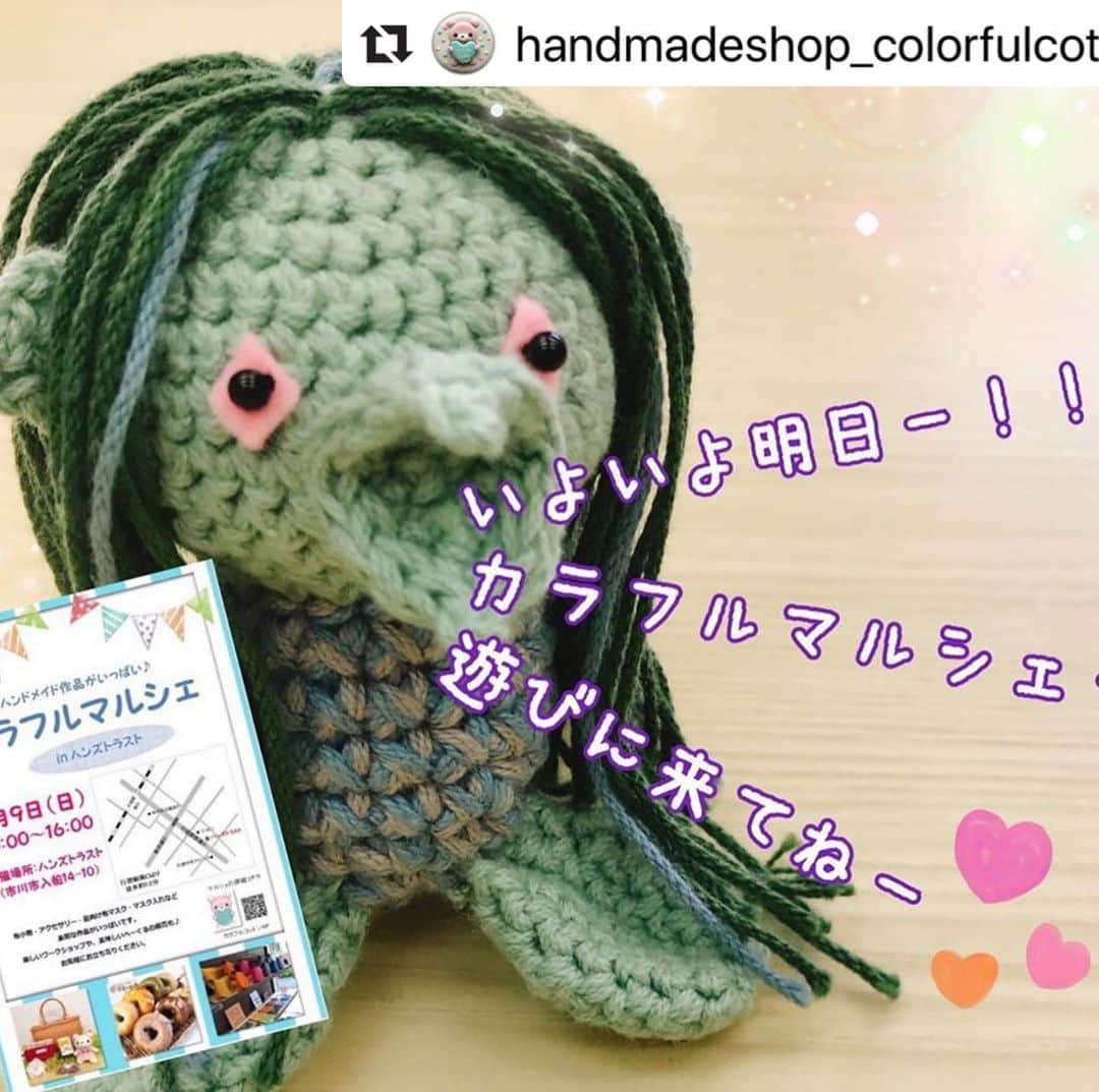 ちびあかぽんさんのインスタグラム写真 - (ちびあかぽんInstagram)「#Repost @handmadeshop_colorfulcotton with @make_repost ・・・ ・﻿ ・﻿ 《カラフルマルシェ❣️いよいよ、明日✨》﻿ ・﻿ 8月9日（日）、お天気は良さそうです(°▽°)﻿  どなた様でもwelcome〜♪   スタッフ一同、皆さまにお会いできる事を、楽しみに待っています٩(^‿^)۶ ﻿ ﻿ 《出店メンバー﻿》  ◆手作り品販売 @chibi_akapon さん @handmade_room_kelebek さん Doriさん（播州織のマスク） @shirokumama.handmade 店長  ◆ワークショップ担当 @hands_trust さん @mahlon086 さん  ◆フード @nanaironokibagle さん  その他、カラフルコットンのスペース利用されてる作家さんの作品をお持ちいたします^ ^  ﻿  ＊＊＊＊＊﻿ ﻿ 《イベント出店情報》﻿ ﻿ 『カラフルマルシェ in ハンズトラスト』﻿ ﻿ ⭐️物づくり体験が出来るワークショップや、美味しいべーぐる、可愛い手作り作品、夏向けマスクなどの販売します。﻿ ﻿ ※コロナウイルス感染防止のため、三密を避けて開催いたします。ご来場の際は、マスク着用・消毒のご協力をお願いいたします🤲﻿ ﻿ ﻿ ◆開催日時　8月9日（日）10時〜16時﻿ ◆開催場所　ハンズトラスト店内、店舗外﻿ （市川市入船14-10）﻿ ◇雨天決行！店舗内のみの開催になります。﻿ ◆最寄駅　東京メトロ東西線　行徳駅南口より徒歩約12分）﻿ ＊お車でお越しの際は、近隣のコインパーキングをご利用ください。﻿ ﻿ ﻿ ﻿ ＊＊＊﻿ ・﻿ ・﻿ #カラフルコットン #ハンドメイド #ハンドメイドショップ #雑貨屋 #委託販売店 #手芸教室 #ワークショップ #handmade #子育てママ応援 #子連れ歓迎 #市川市 #本八幡 #行徳 #南行徳 #妙典 #浦安 #新浦安 #船橋 #西船橋 #新船橋 ﻿#マルシェ #ハンドメイドマルシェ #楽しい #息抜き  ・﻿ ・﻿ 可愛い手作り雑貨のお店﻿ カラフルコットン﻿ 市川市湊新田1-14-6﻿ （東京メトロ東西線 行徳駅より徒歩約5分）」8月9日 10時51分 - chibi_akapon