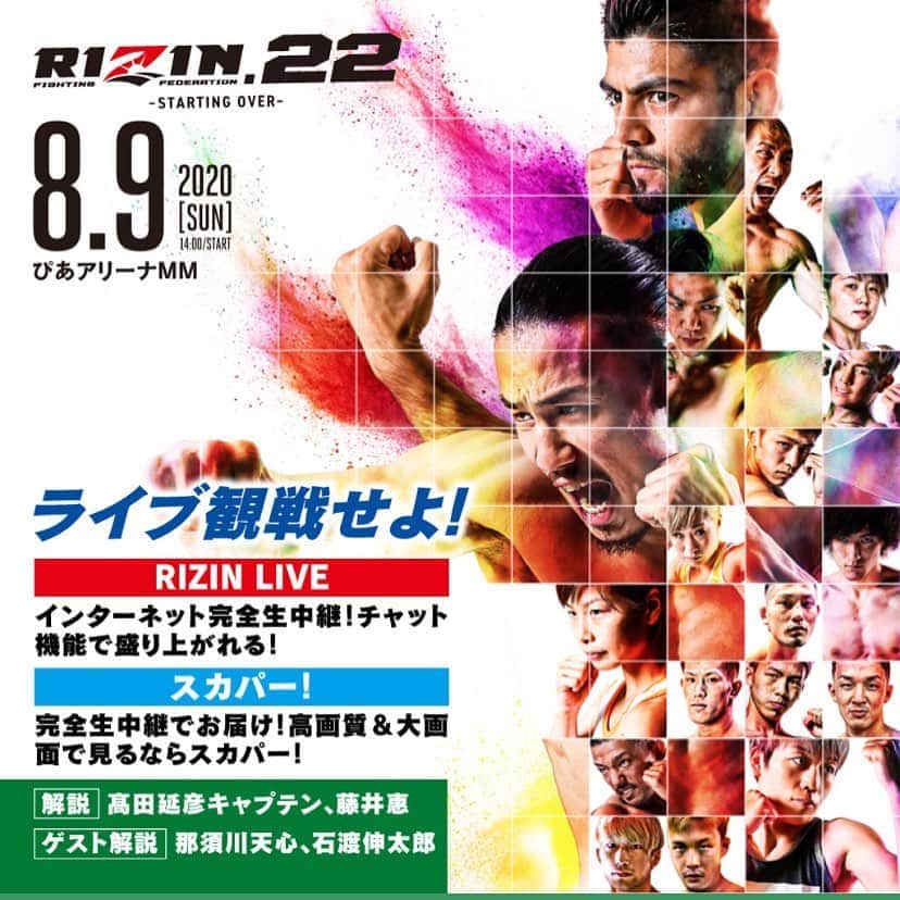 のインスタグラム：「いよいよ本日RIZIN22 https://rizinff.lixve.live/ #rizin #rizin22 #aacc #aaccmma #aacc女子部 #ayakahamasaki」