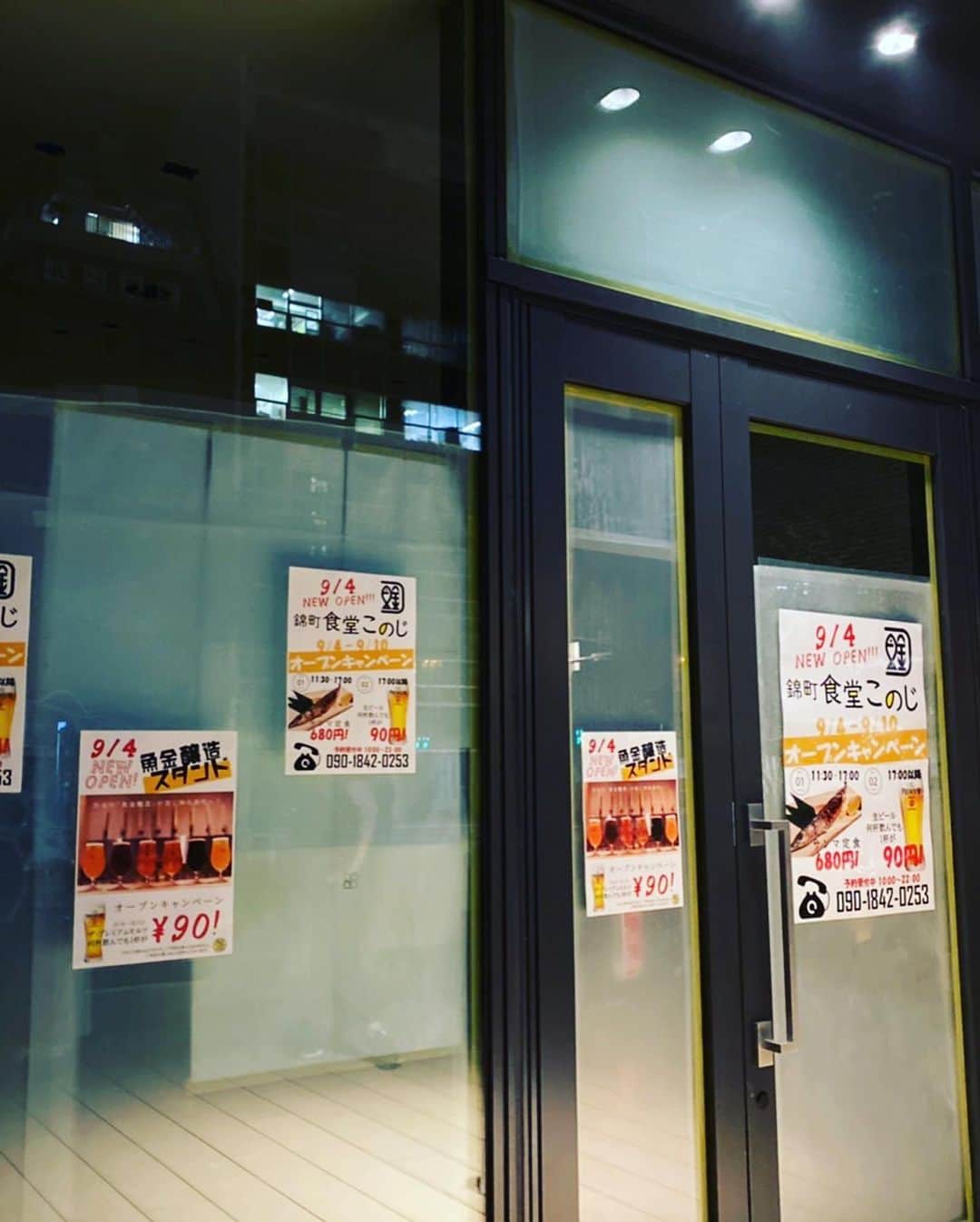 魚金さんのインスタグラム写真 - (魚金Instagram)「9/4 神田スクエア内1Fに2店舗同時オープン！ 『錦町食堂このじ』 『魚金醸造スタンド』  昨日はお店の様子を見に行ってきましたが、夜なのと、まだ工事中なのとで、中は見られませんでした🙈 また昼間覗きに行ってきたいとおもいます。 #魚金 #魚金醸造 #食堂 #新店舗オープン #コの字  #カウンター #スタンド #スタンディングバー #クラフトビール #ビール好き #ビール女子 #🍺 #立ち飲み #さんま #秋刀魚 #神田 #錦町 #御茶ノ水 #小川町 #淡路町 #神保町 #大手町 #竹橋 #神田スクエア #kandasquare」8月9日 11時57分 - uokin_koho