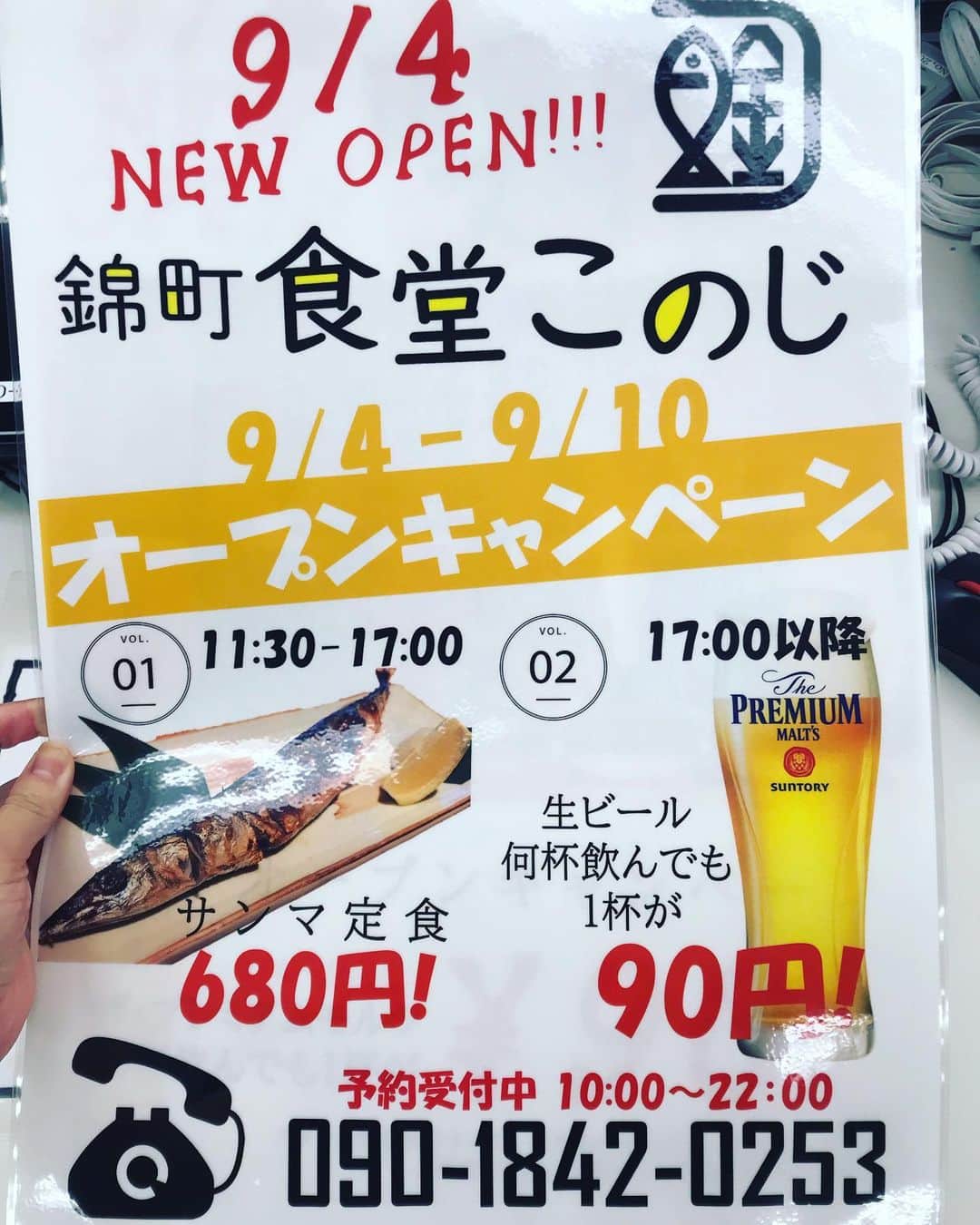 魚金さんのインスタグラム写真 - (魚金Instagram)「9/4 神田スクエア内1Fに2店舗同時オープン！ 『錦町食堂このじ』 『魚金醸造スタンド』  昨日はお店の様子を見に行ってきましたが、夜なのと、まだ工事中なのとで、中は見られませんでした🙈 また昼間覗きに行ってきたいとおもいます。 #魚金 #魚金醸造 #食堂 #新店舗オープン #コの字  #カウンター #スタンド #スタンディングバー #クラフトビール #ビール好き #ビール女子 #🍺 #立ち飲み #さんま #秋刀魚 #神田 #錦町 #御茶ノ水 #小川町 #淡路町 #神保町 #大手町 #竹橋 #神田スクエア #kandasquare」8月9日 11時57分 - uokin_koho